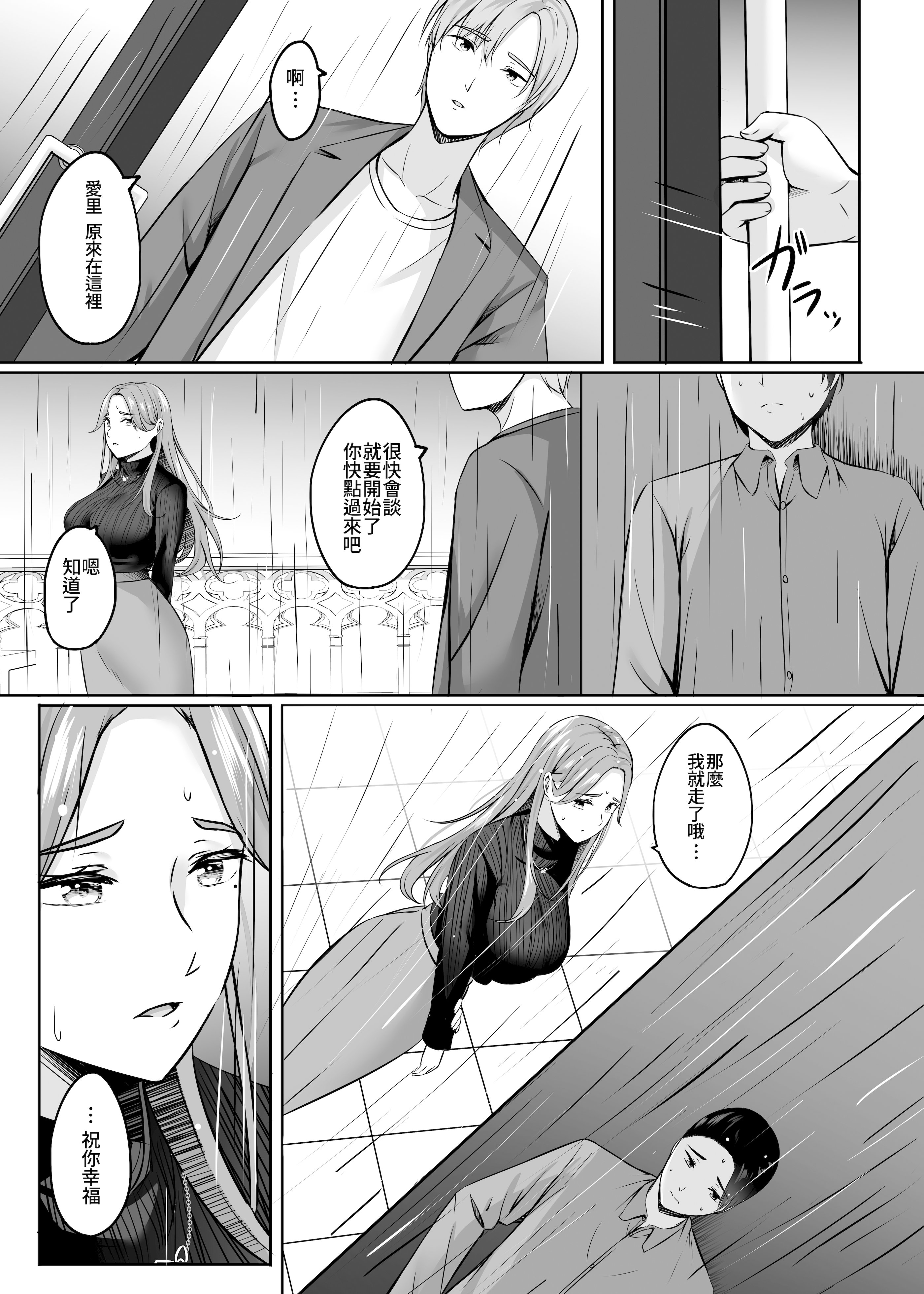 人妻与温泉 第112页