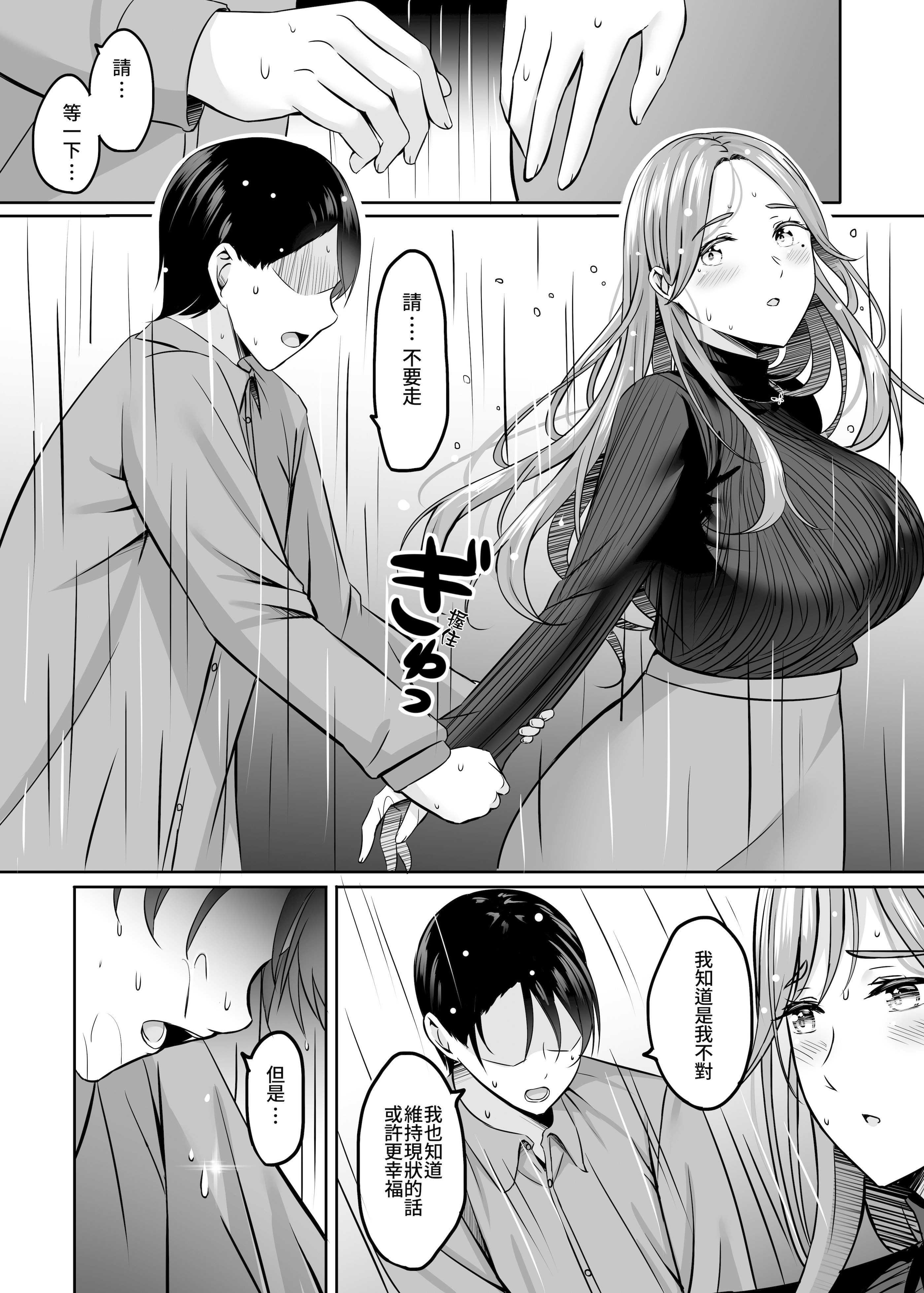 人妻与温泉 第113页