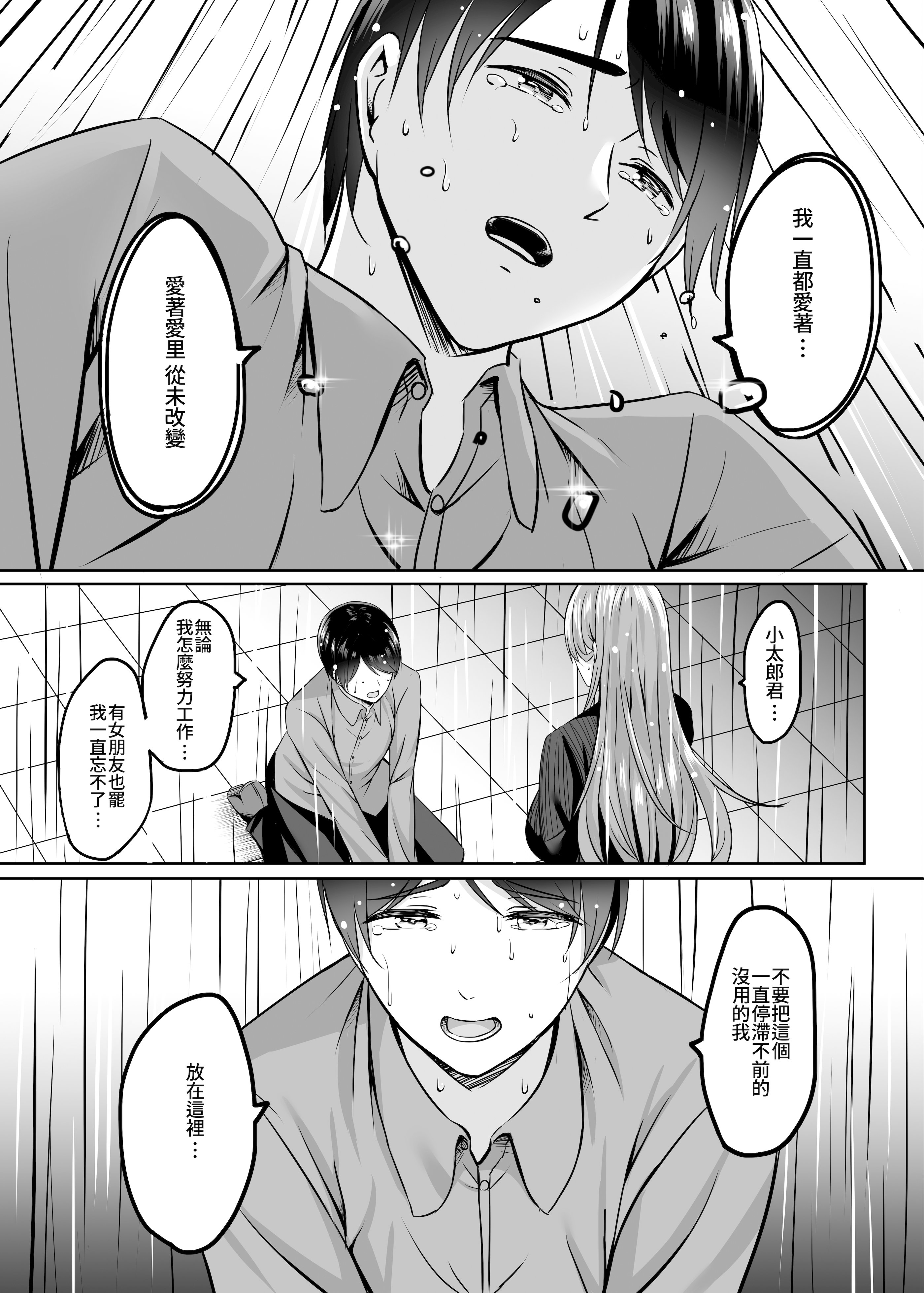 人妻与温泉 第114页