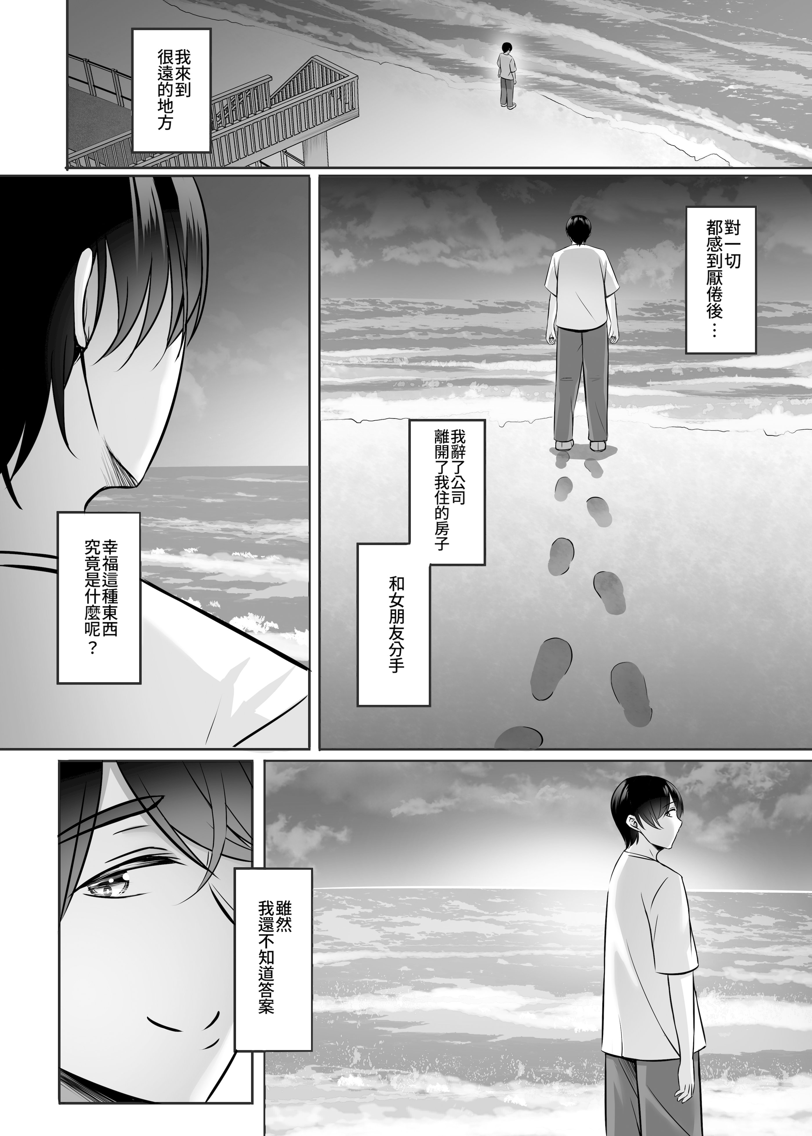 人妻与温泉 第143页