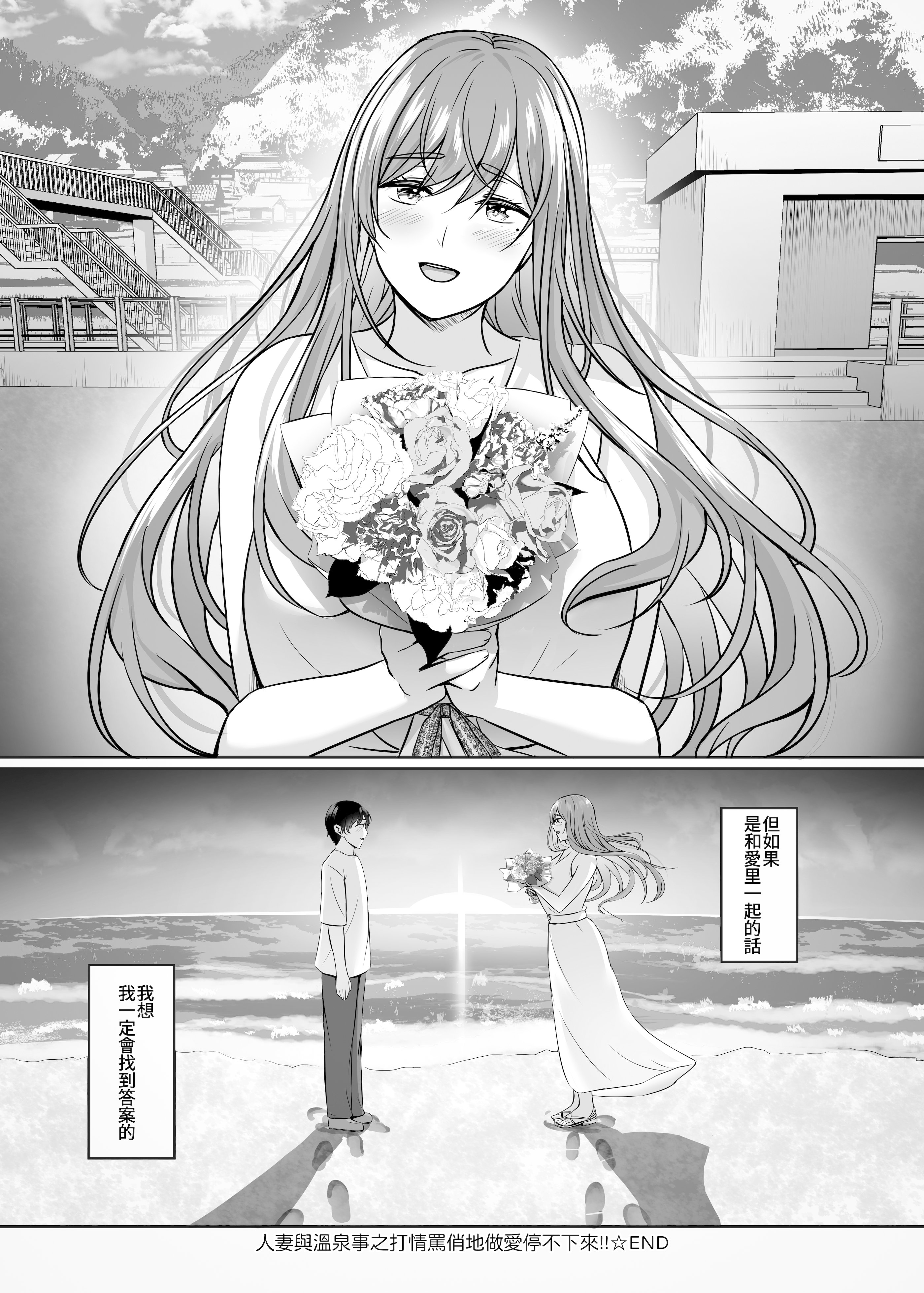人妻与温泉 第144页