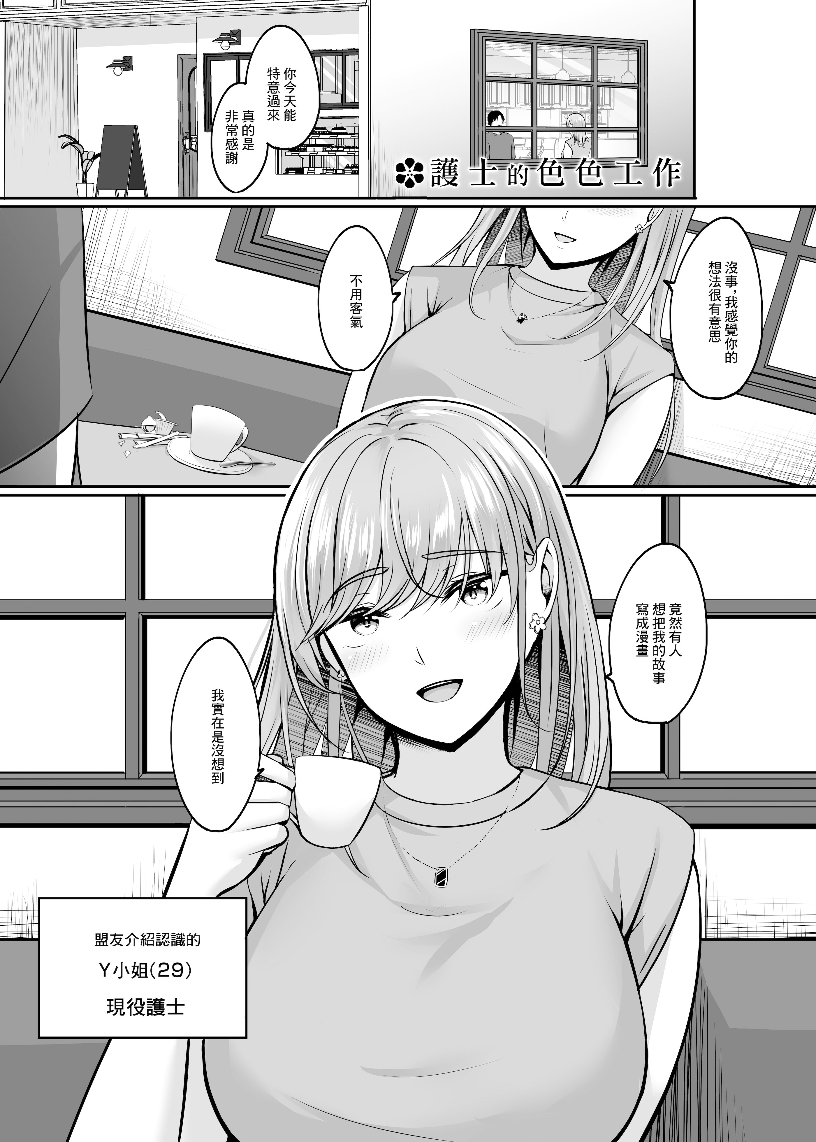 人妻与温泉 第146页