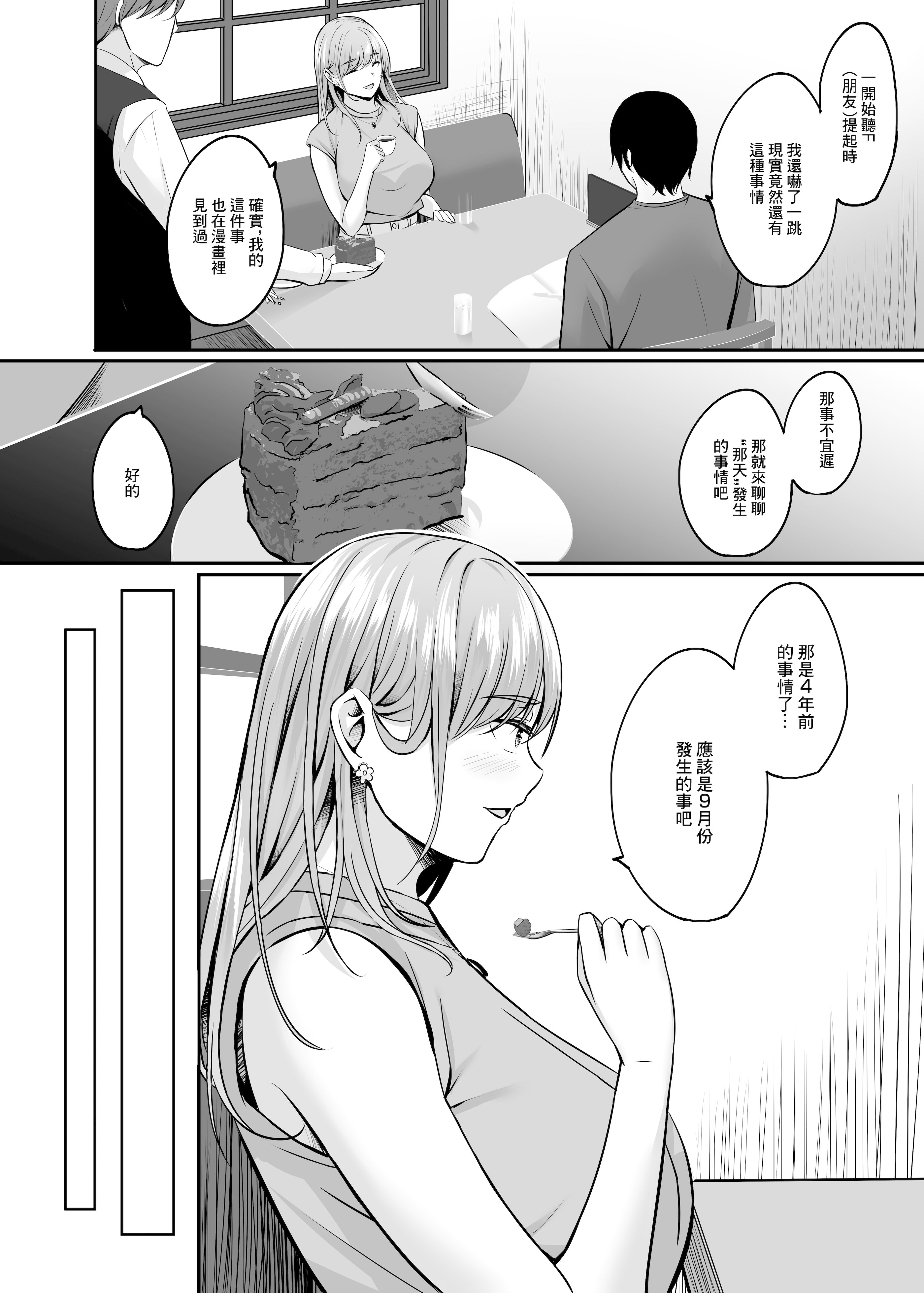人妻与温泉 第147页