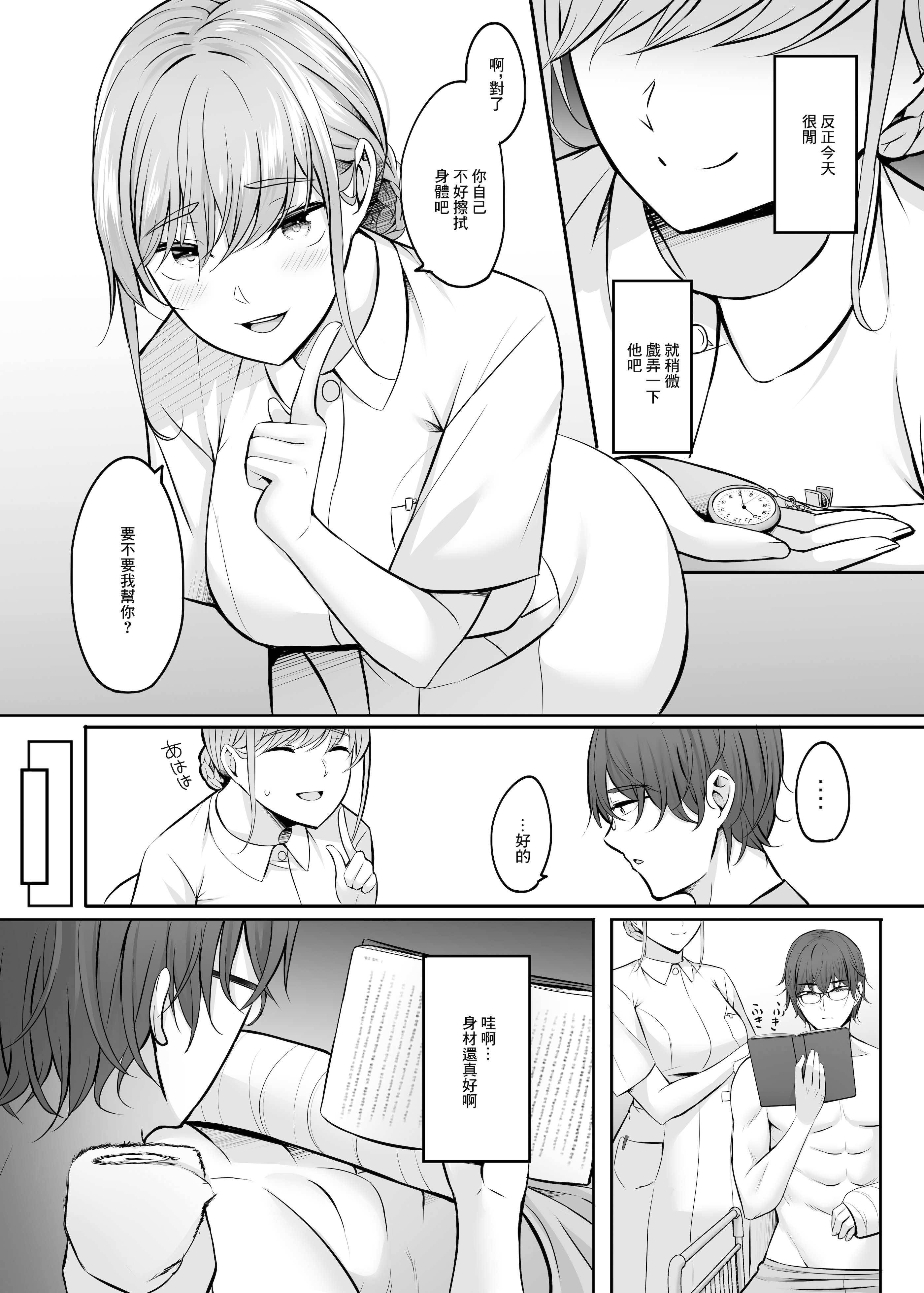 人妻与温泉 第151页