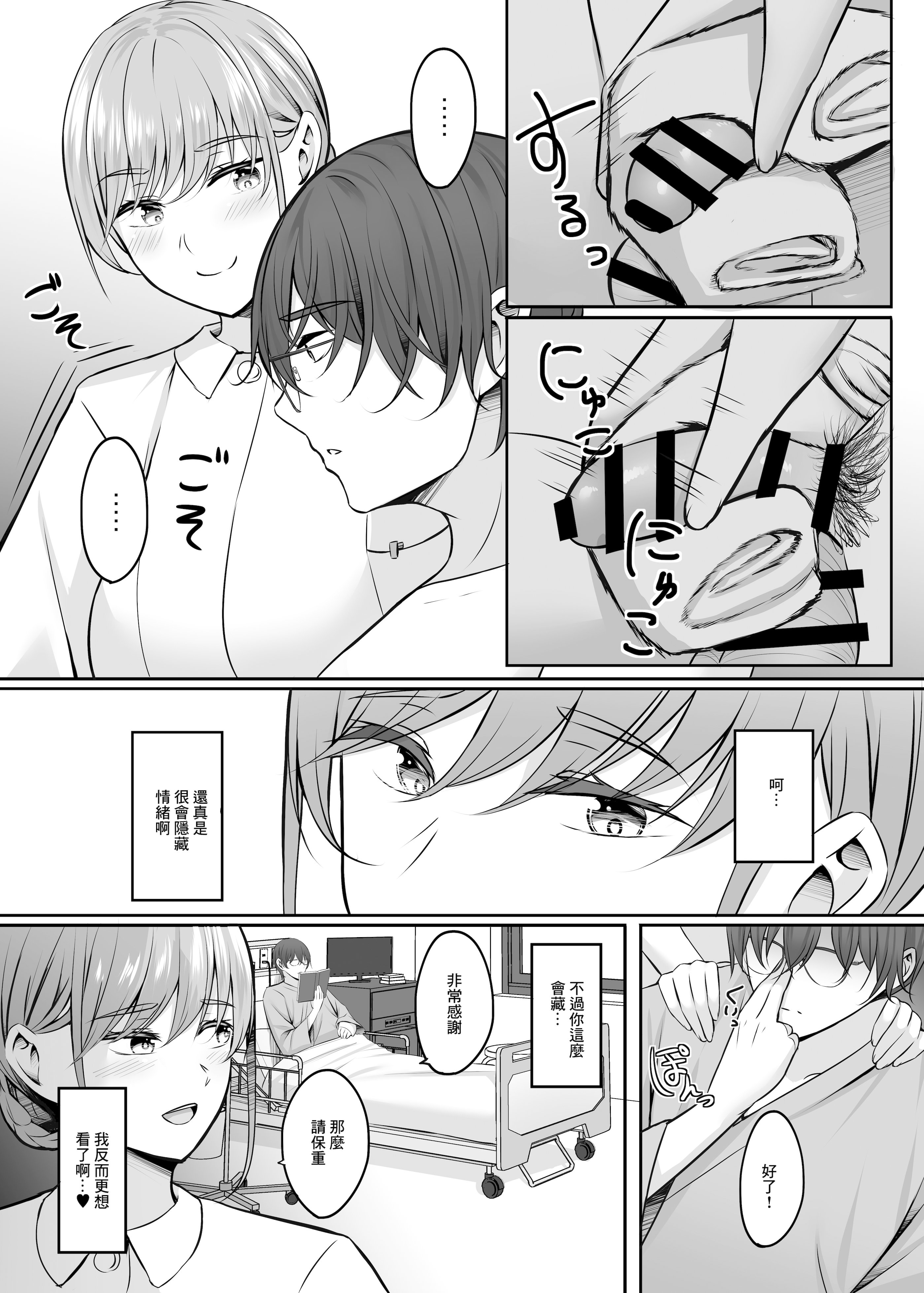 人妻与温泉 第153页