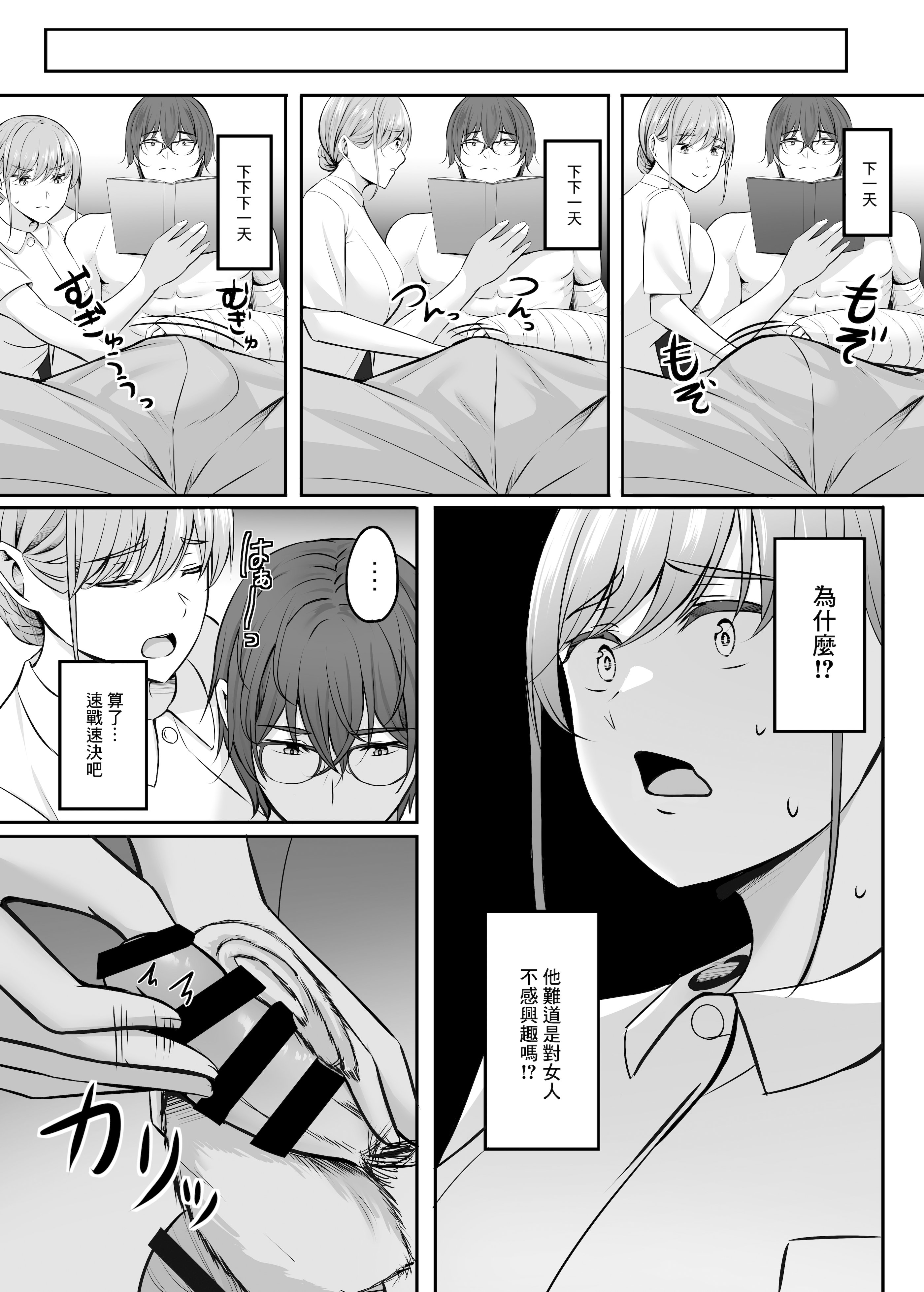 人妻与温泉 第154页