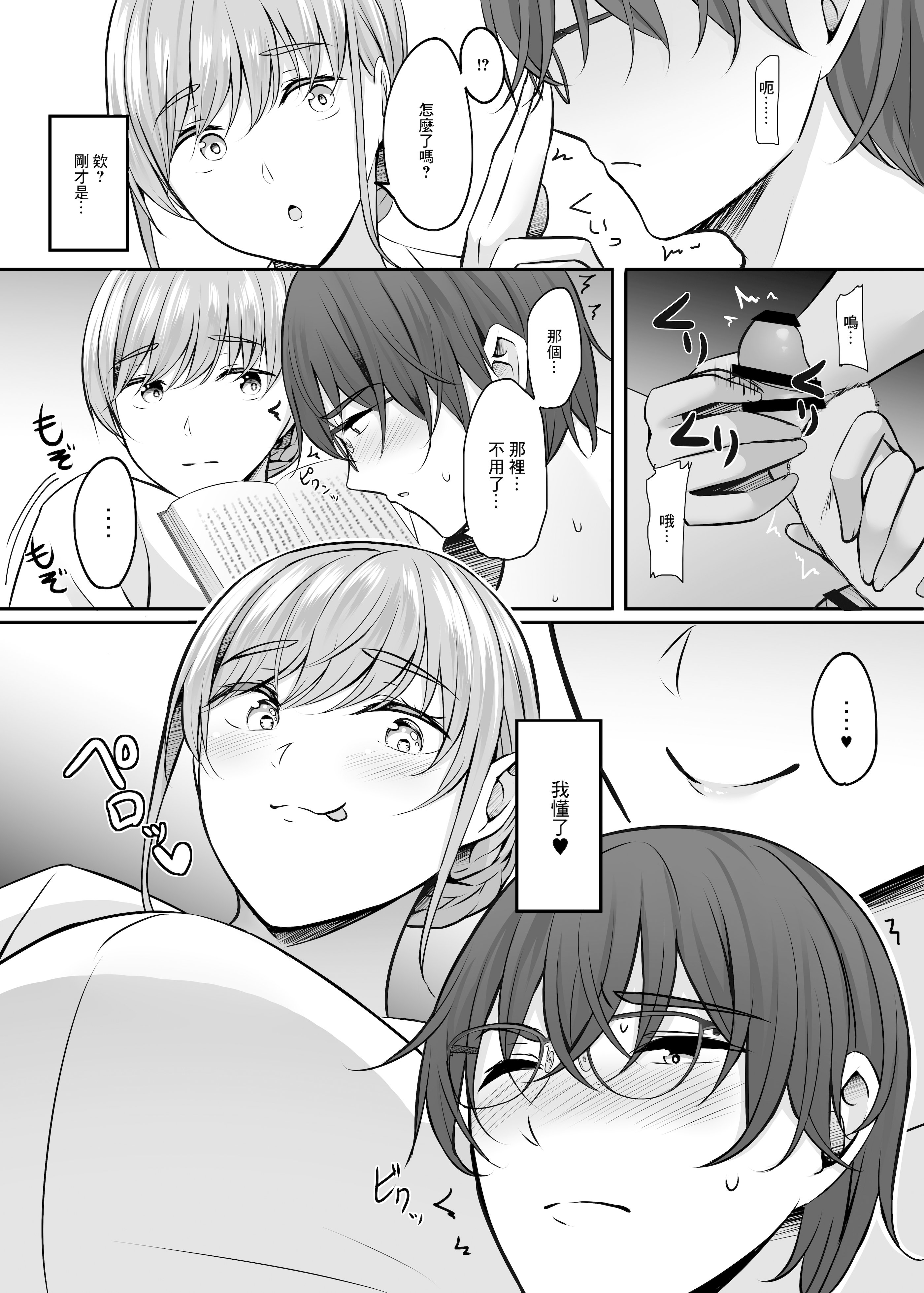 人妻与温泉 第155页