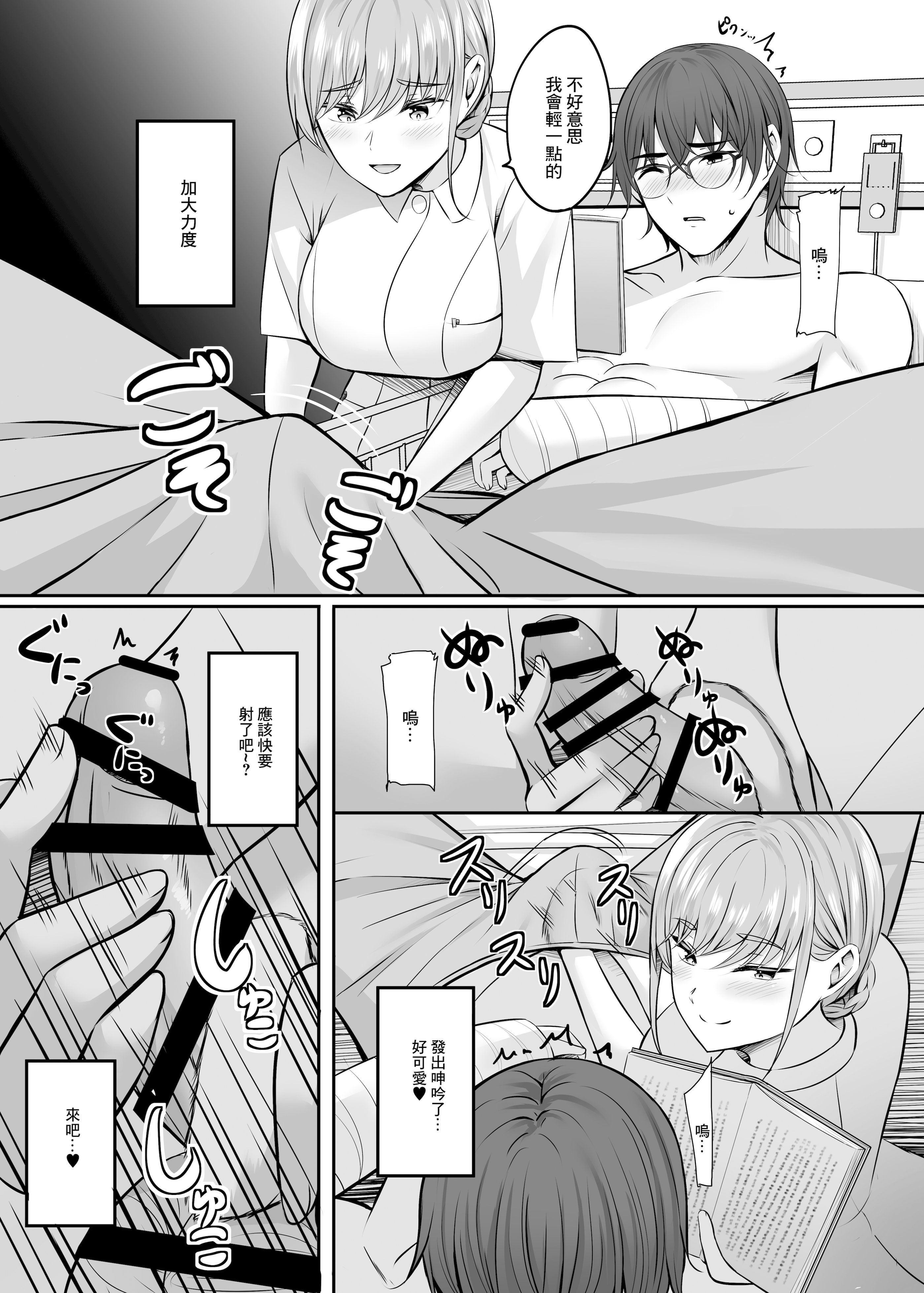 人妻与温泉 第156页