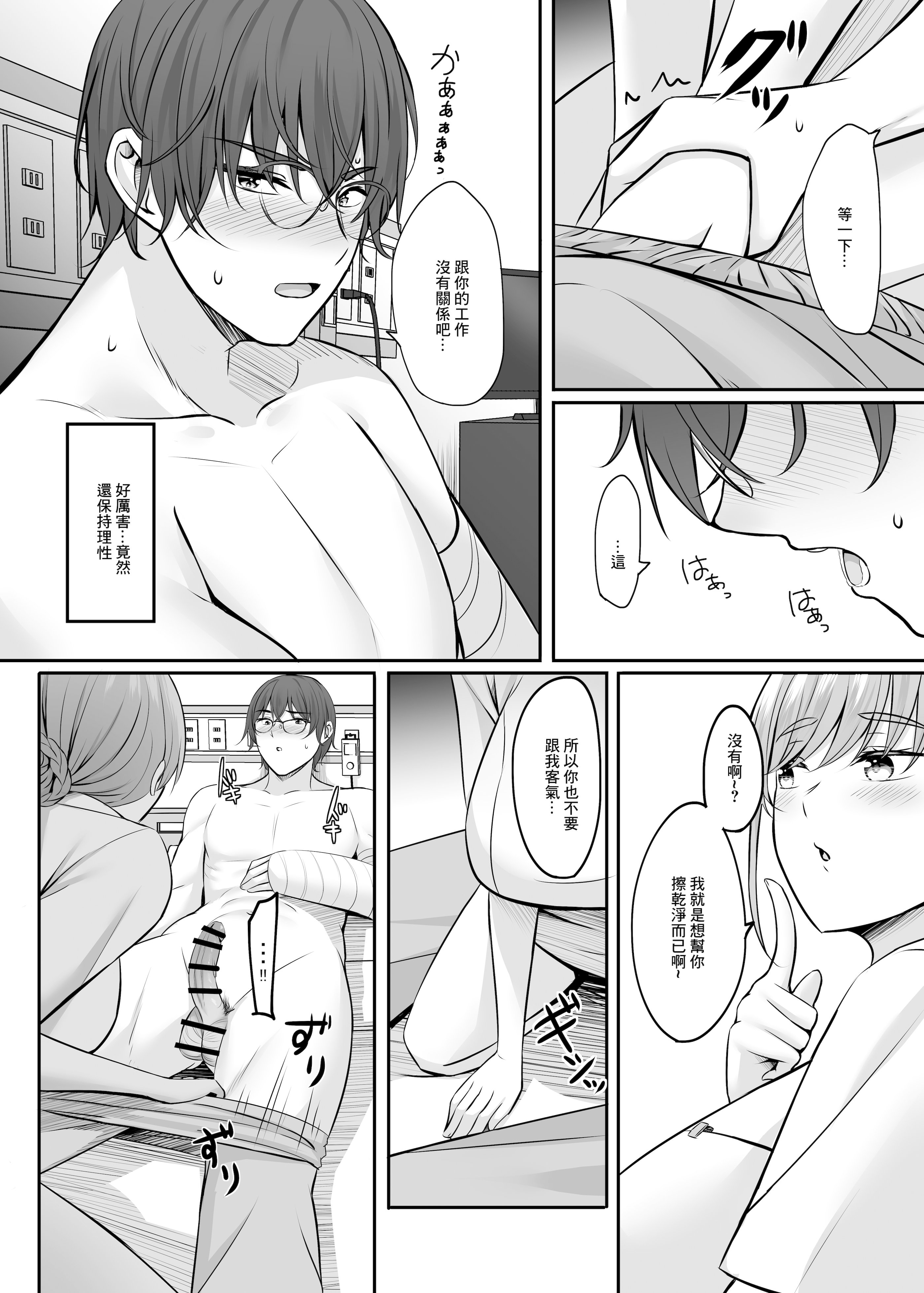 人妻与温泉 第157页