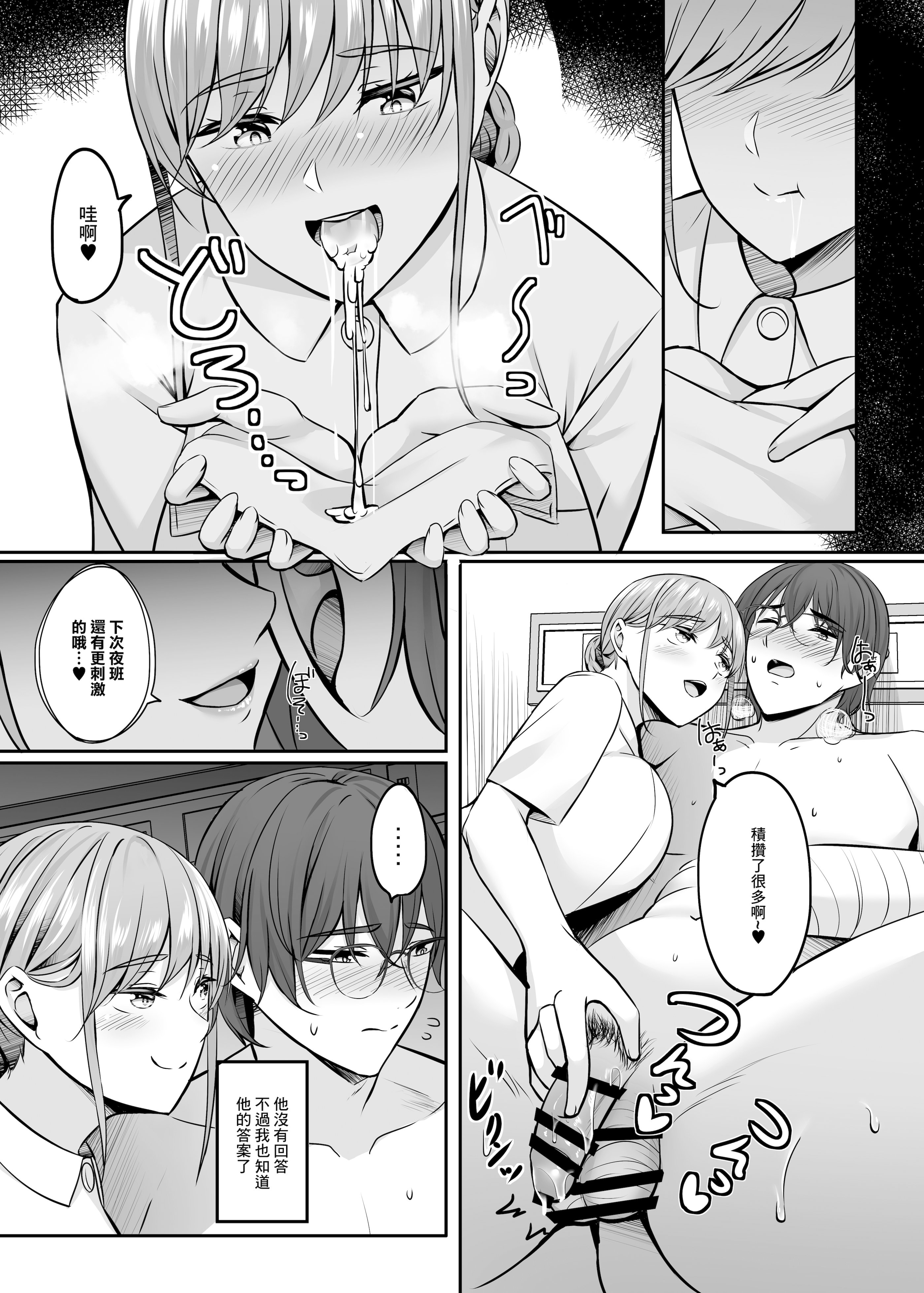 人妻与温泉 第162页