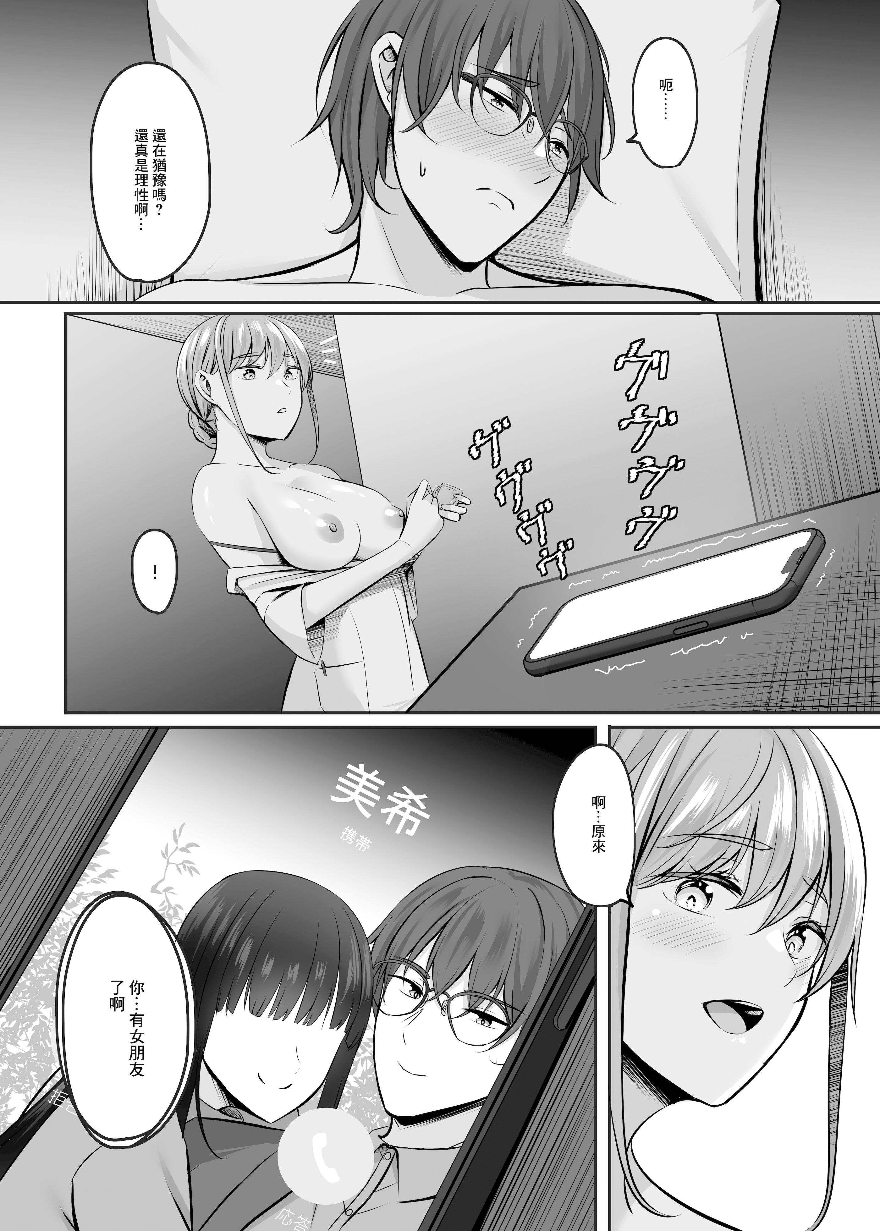人妻与温泉 第167页