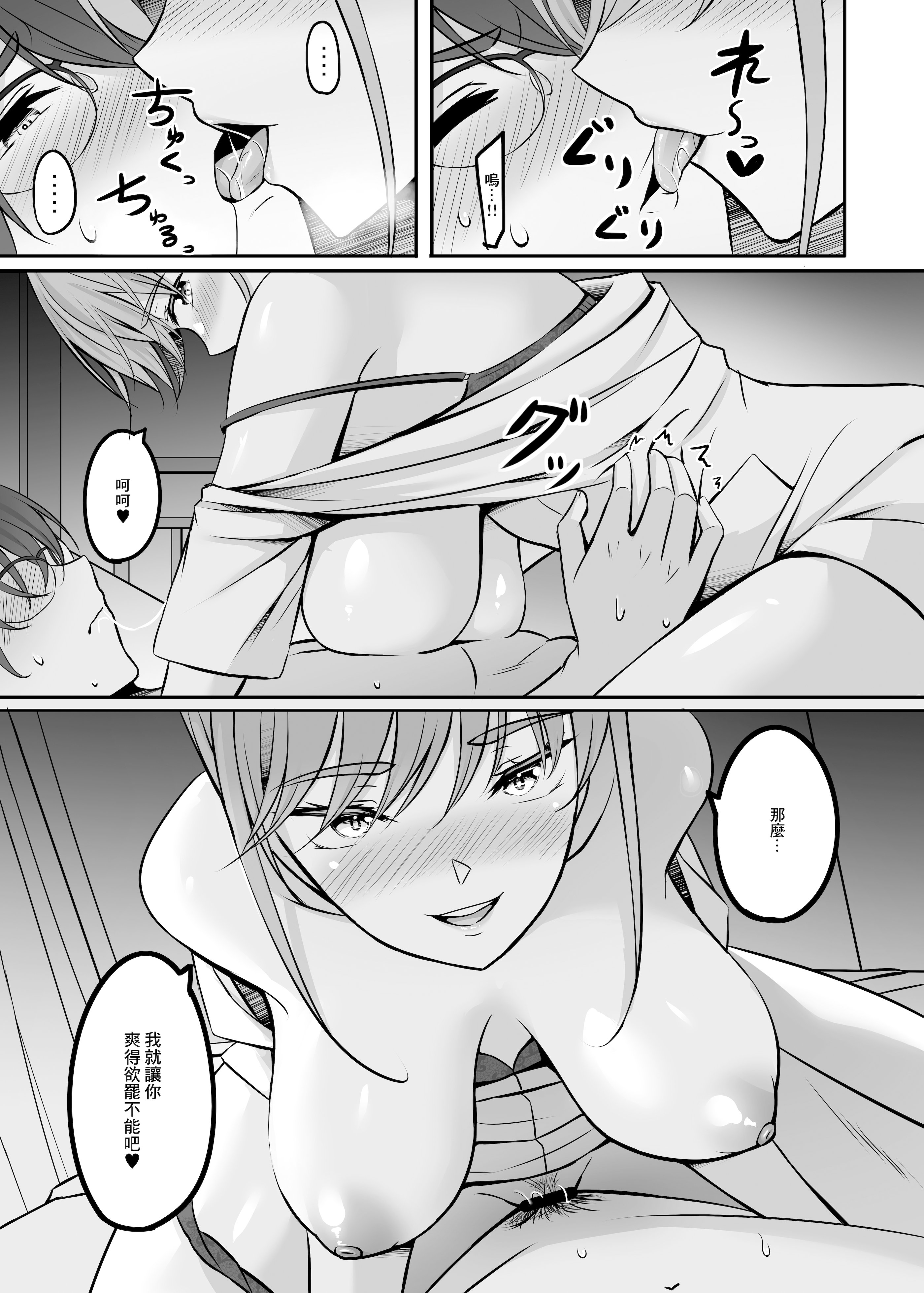 人妻与温泉 第170页