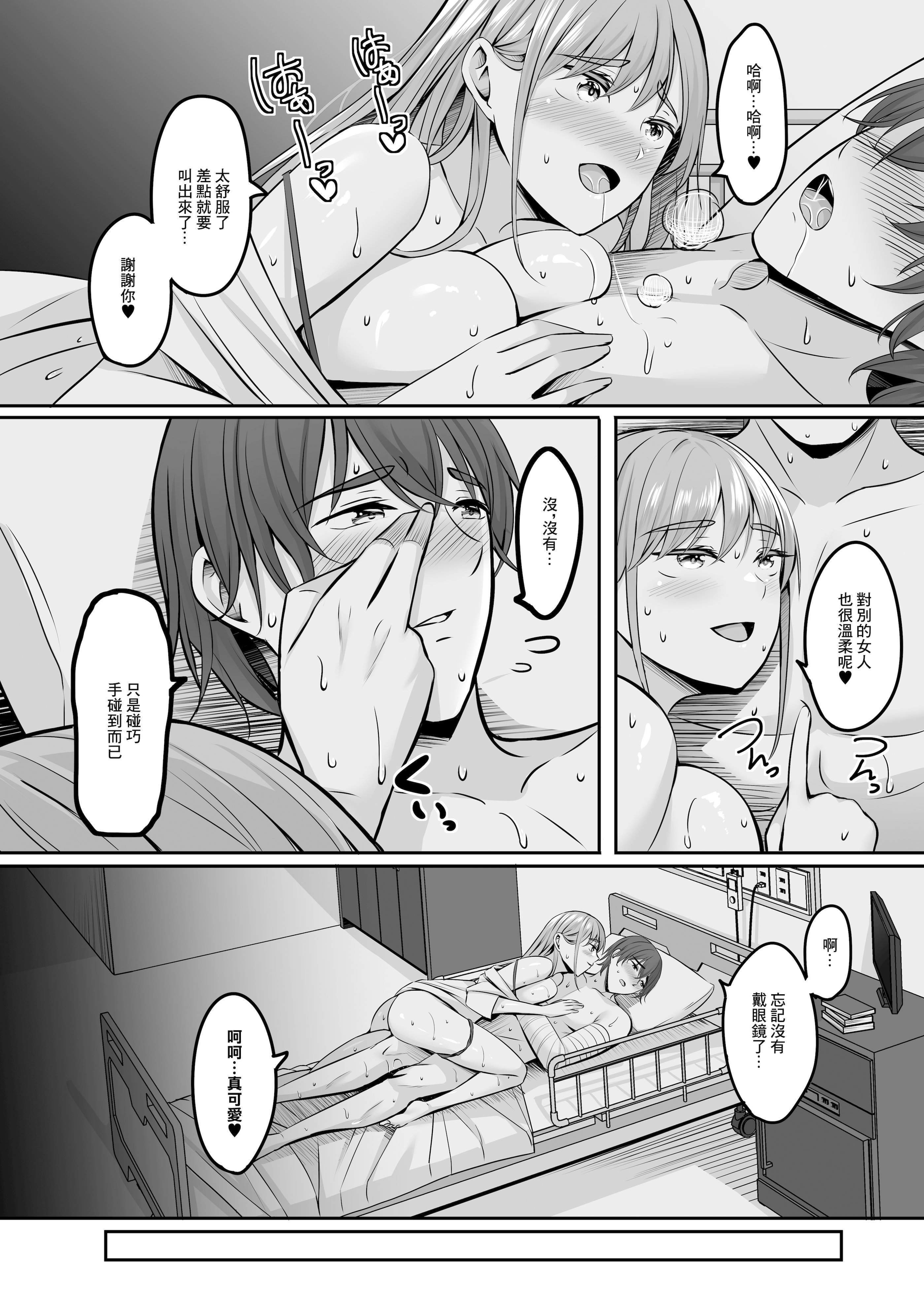 人妻与温泉 第179页