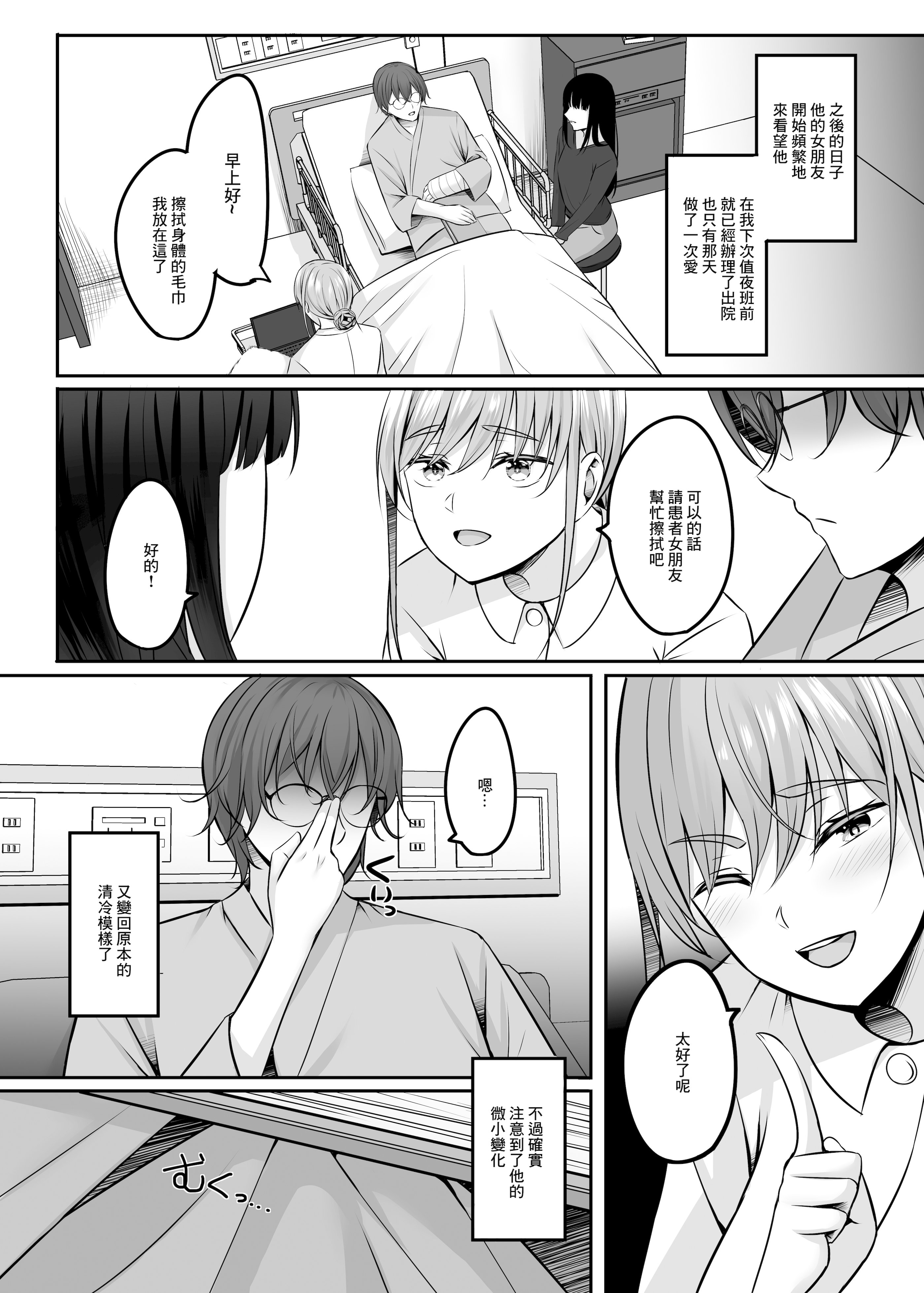 人妻与温泉 第180页