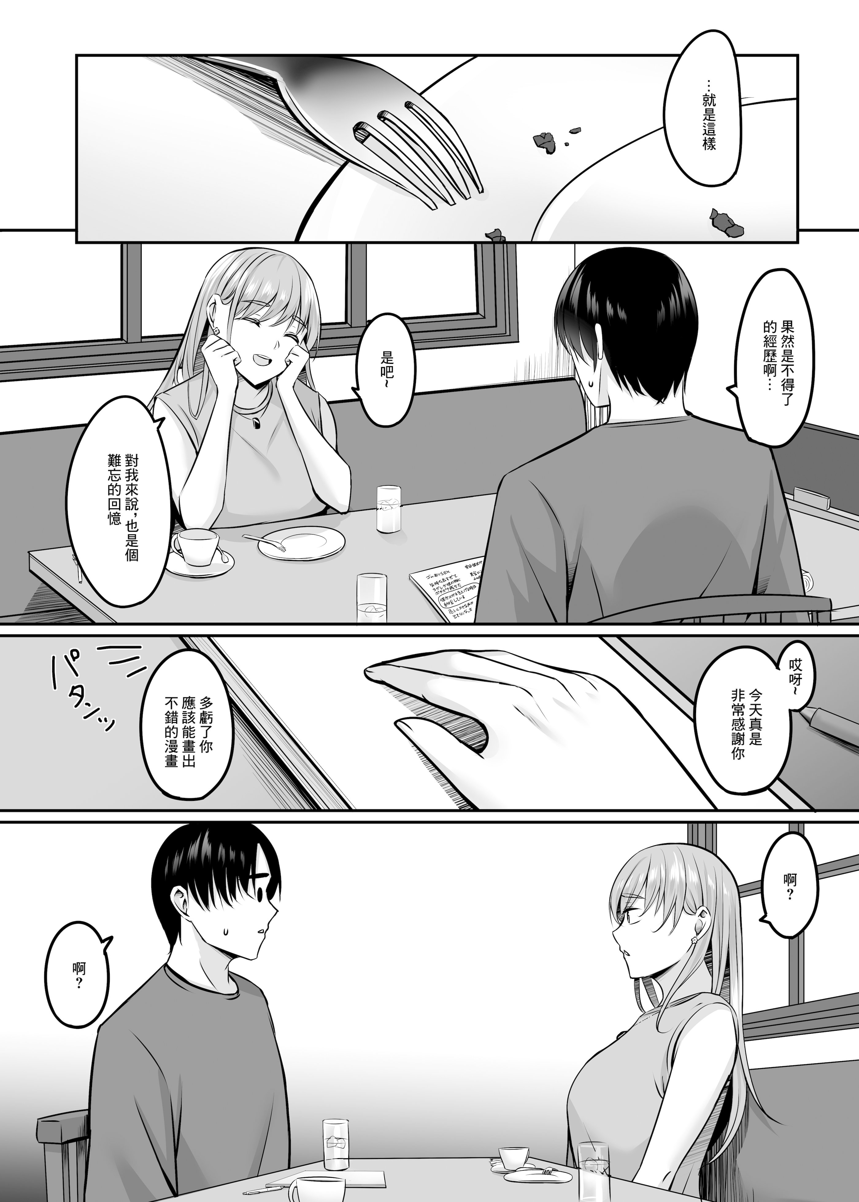 人妻与温泉 第181页