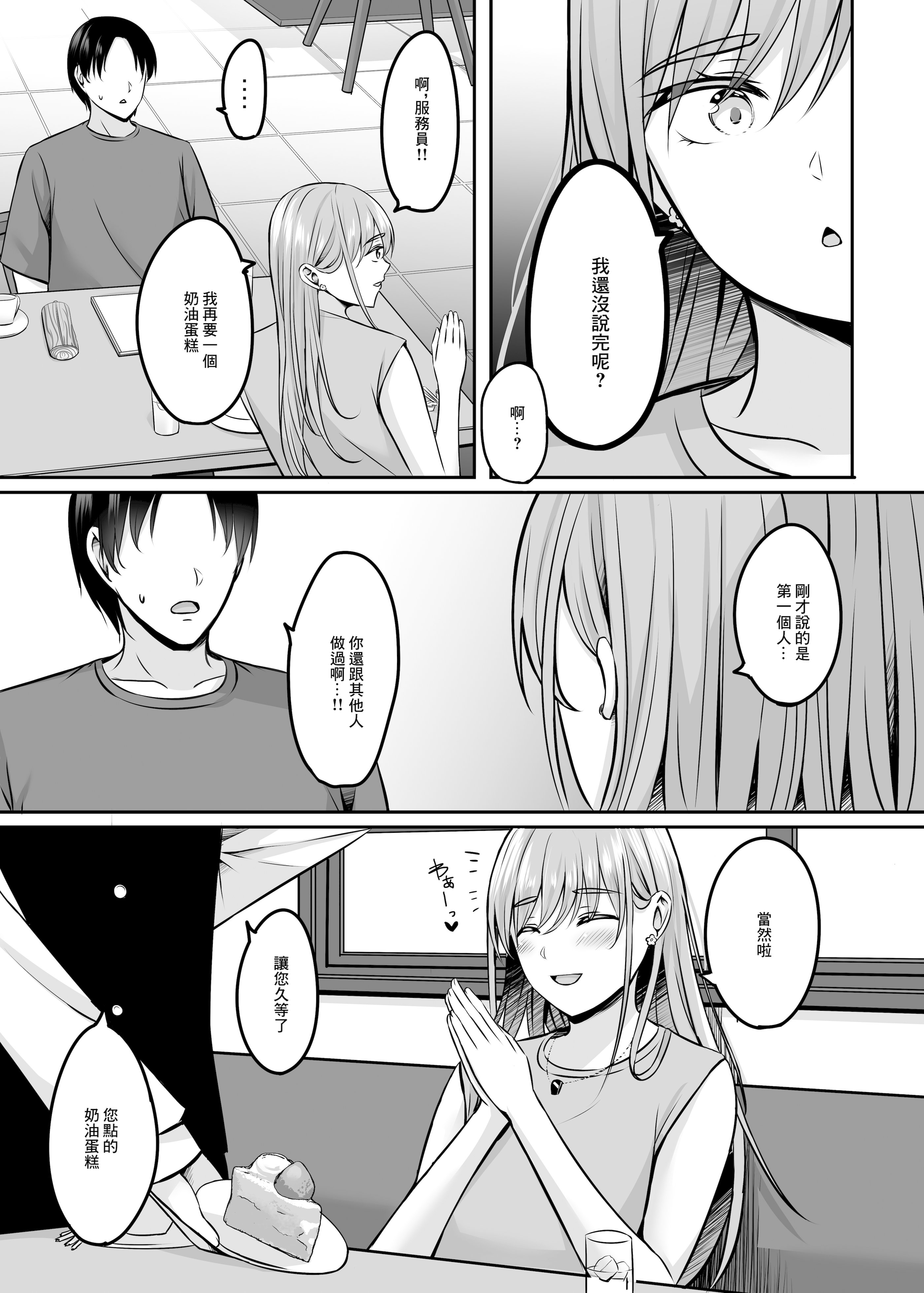 人妻与温泉 第182页