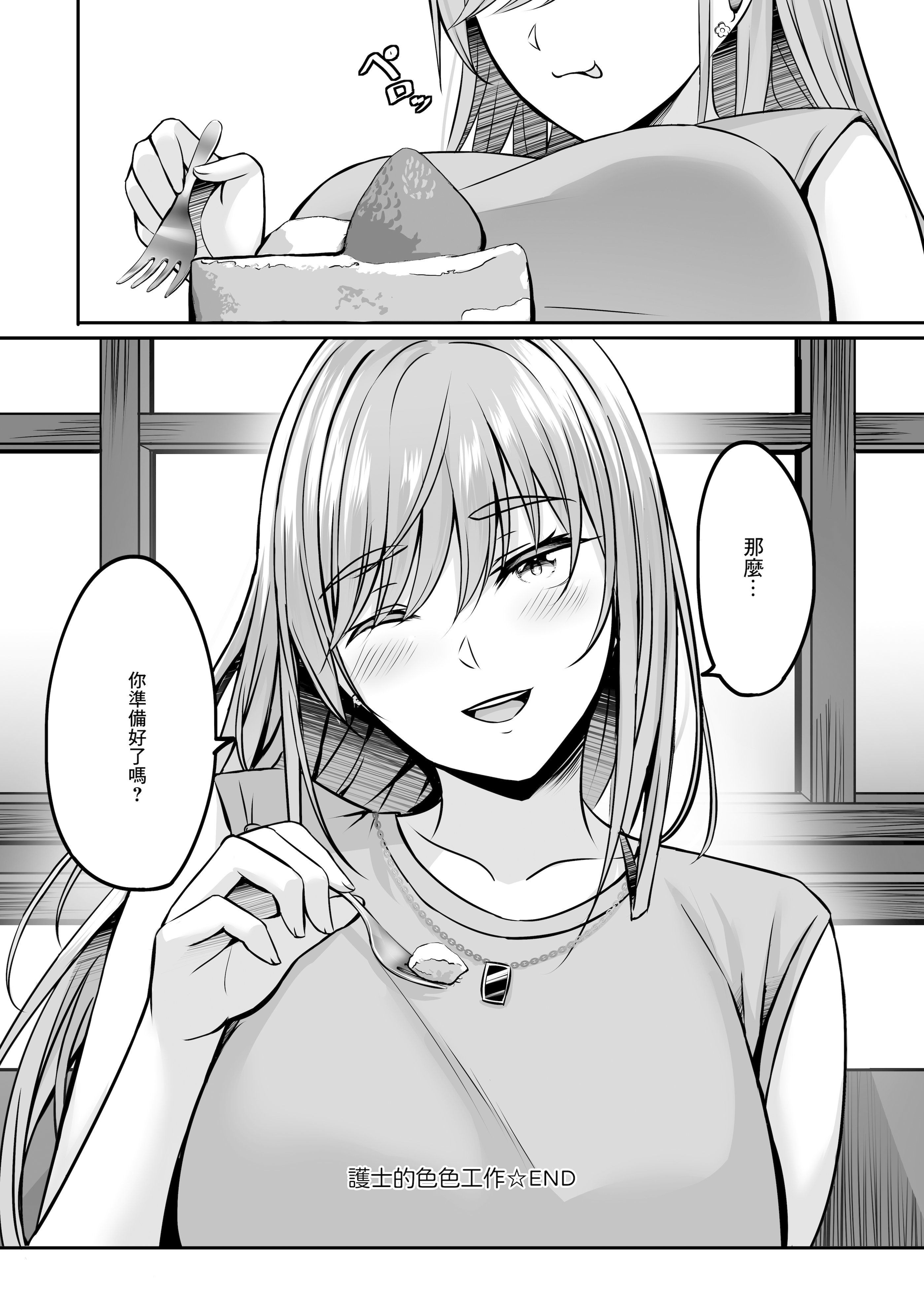 人妻与温泉 第183页