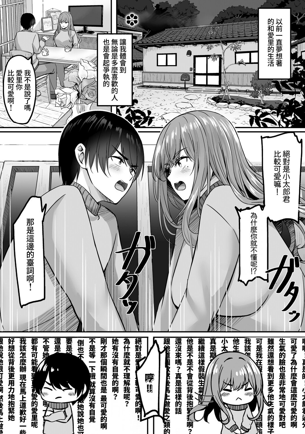 人妻与温泉 第186页