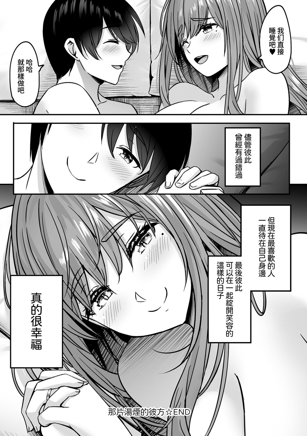 人妻与温泉 第193页