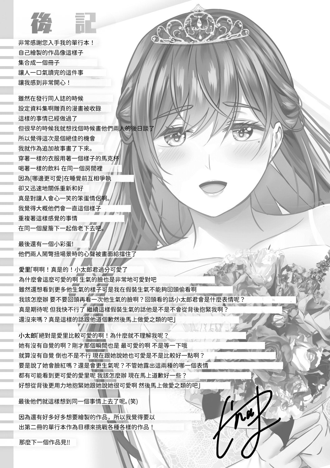 人妻与温泉 第194页