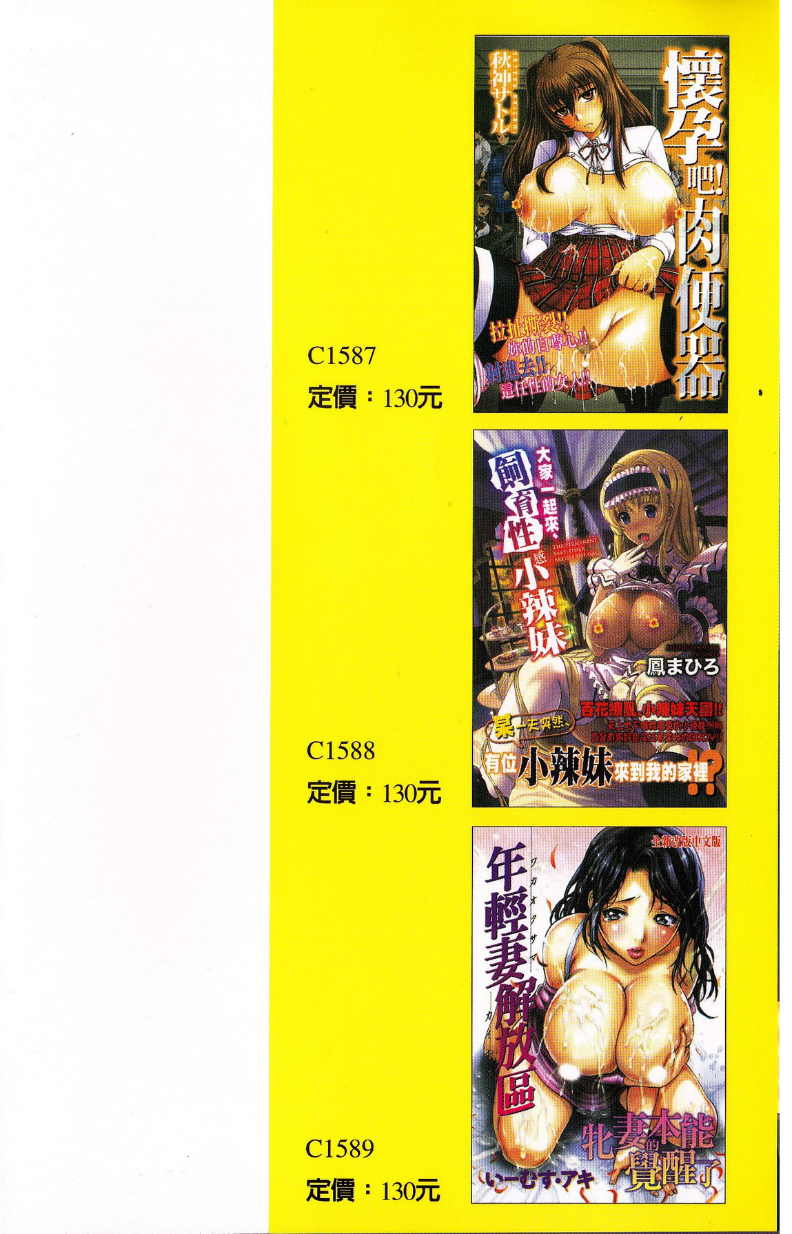 打工仔，养辣妹 第5页