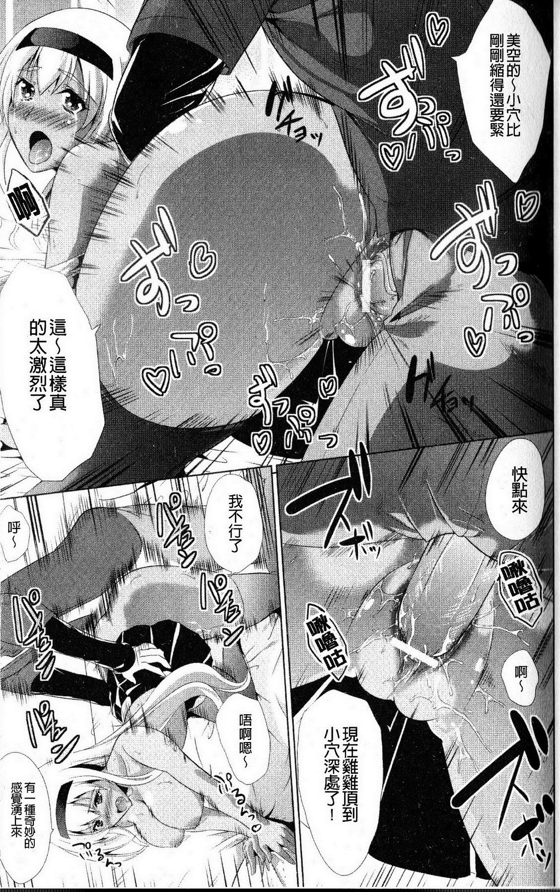 打工仔，养辣妹 第22页