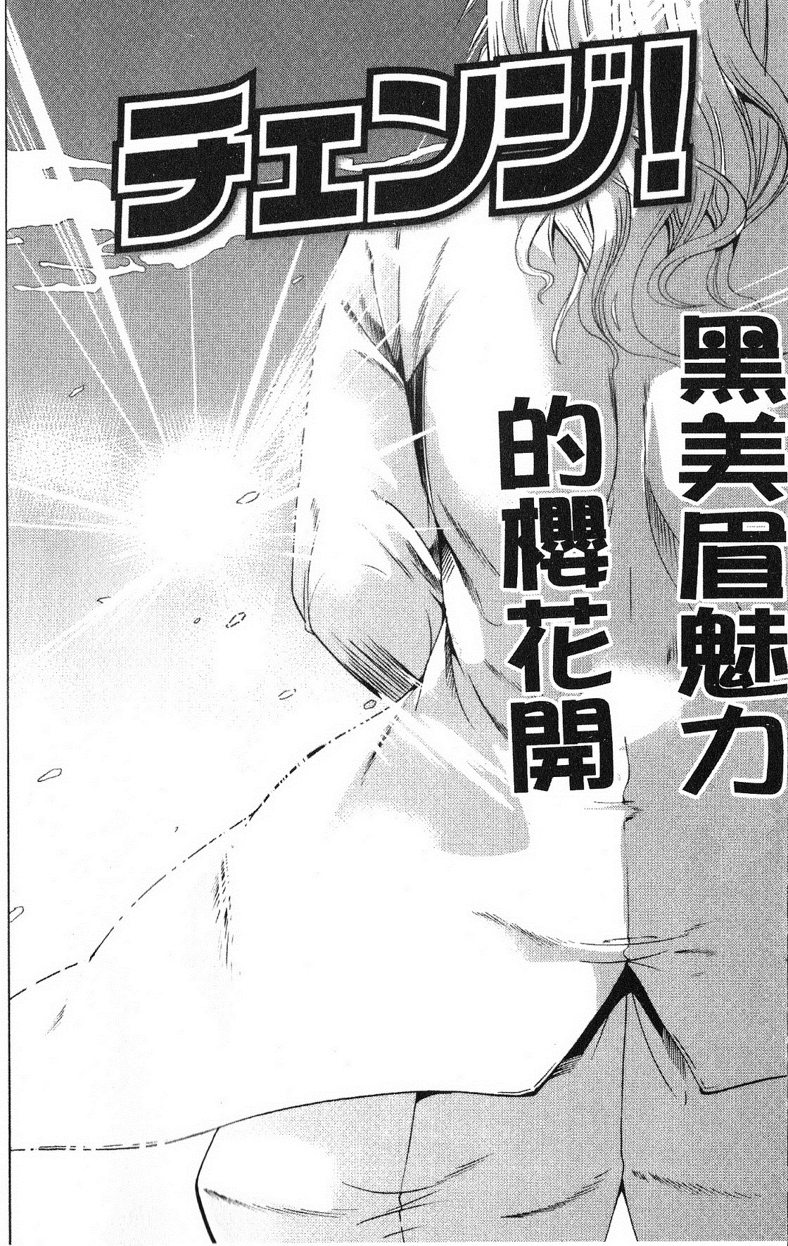 打工仔，养辣妹 第47页