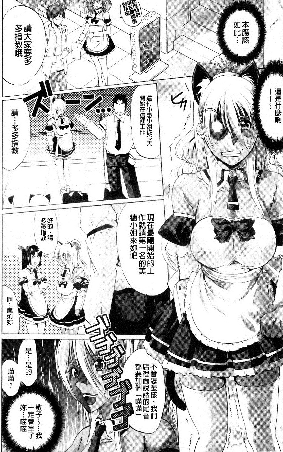 打工仔，养辣妹 第49页