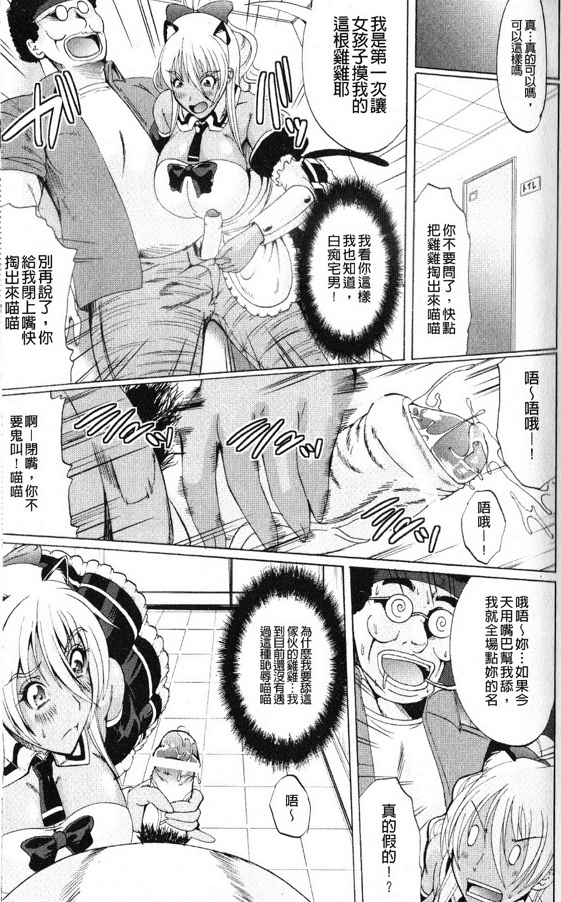打工仔，养辣妹 第54页