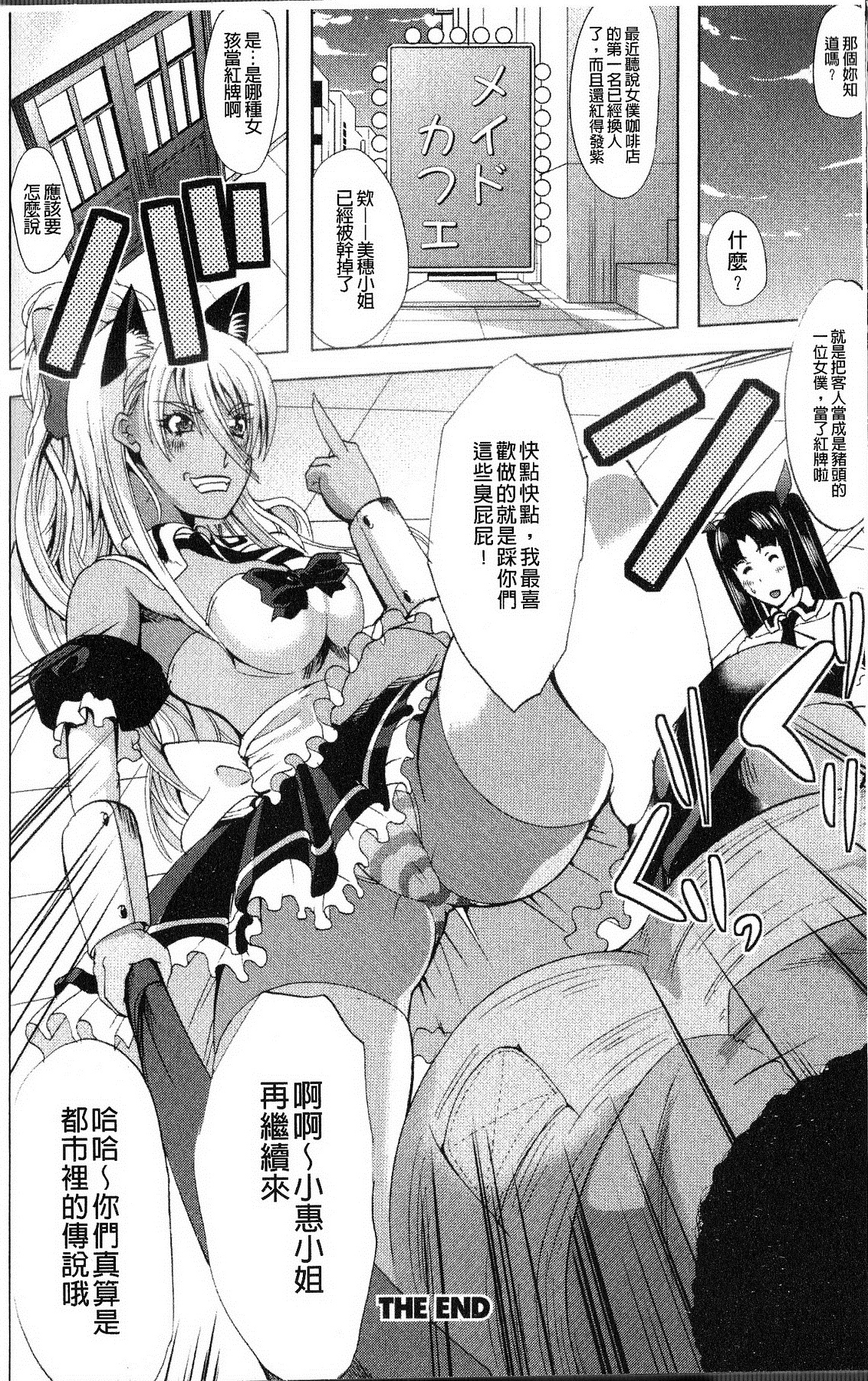 打工仔，养辣妹 第63页