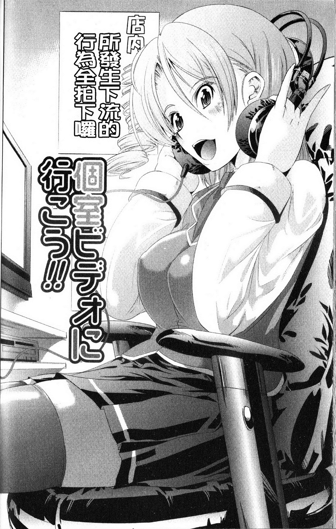 打工仔，养辣妹 第101页