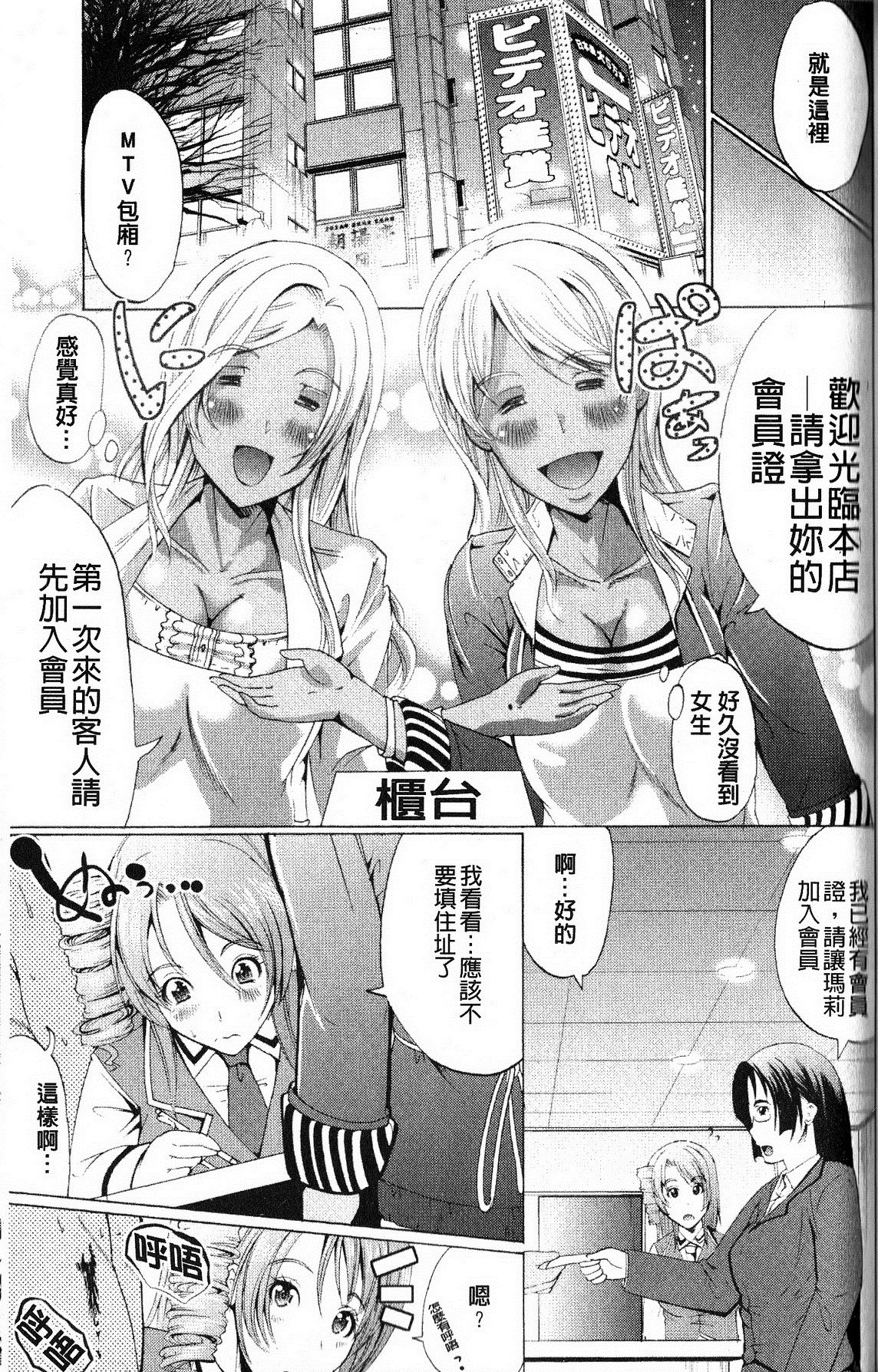 打工仔，养辣妹 第102页