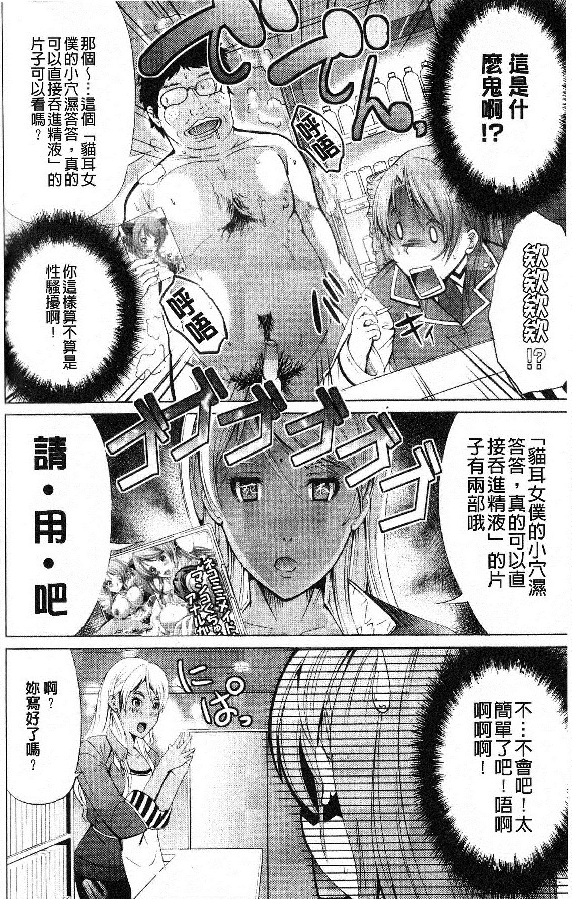打工仔，养辣妹 第103页
