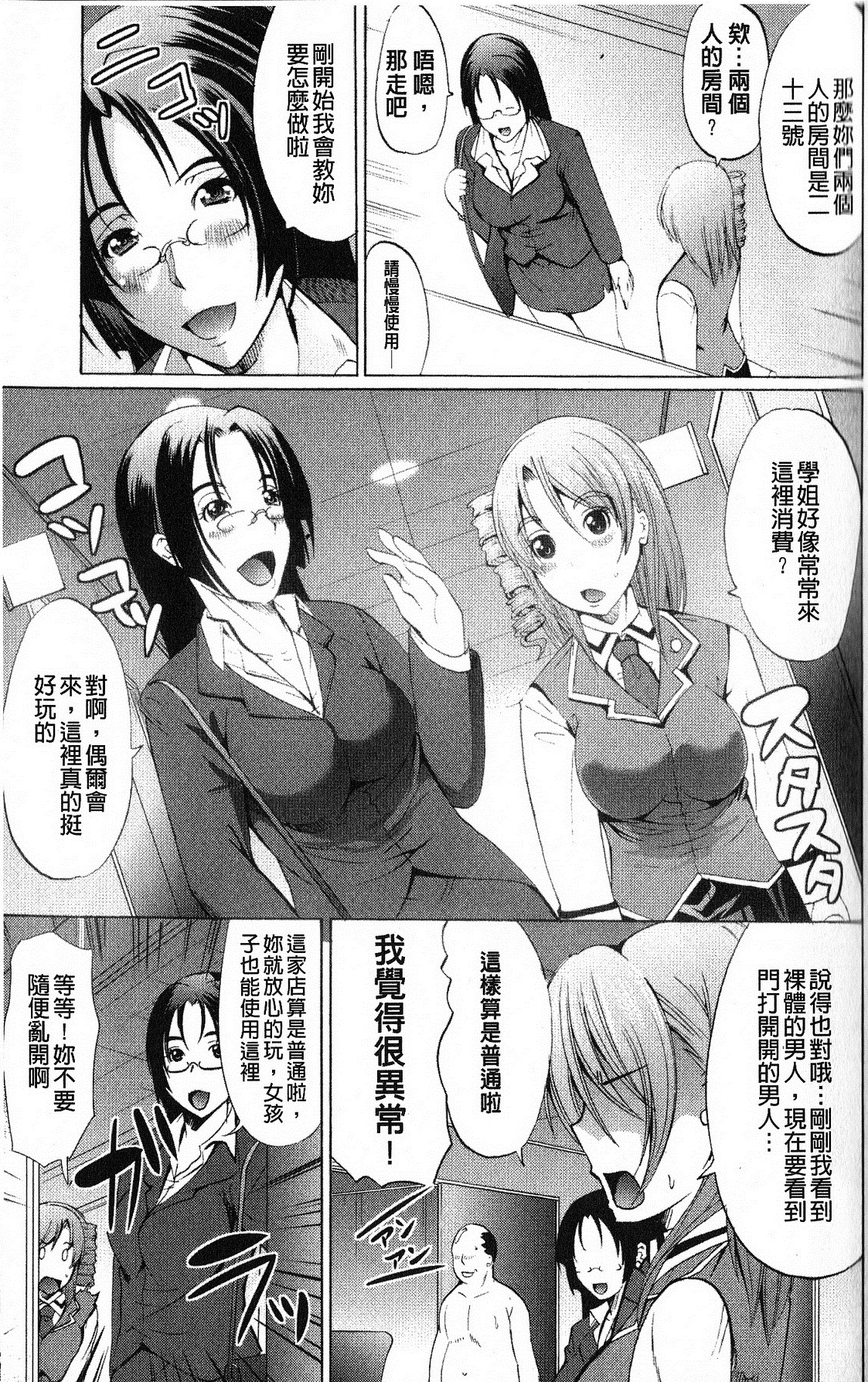 打工仔，养辣妹 第104页