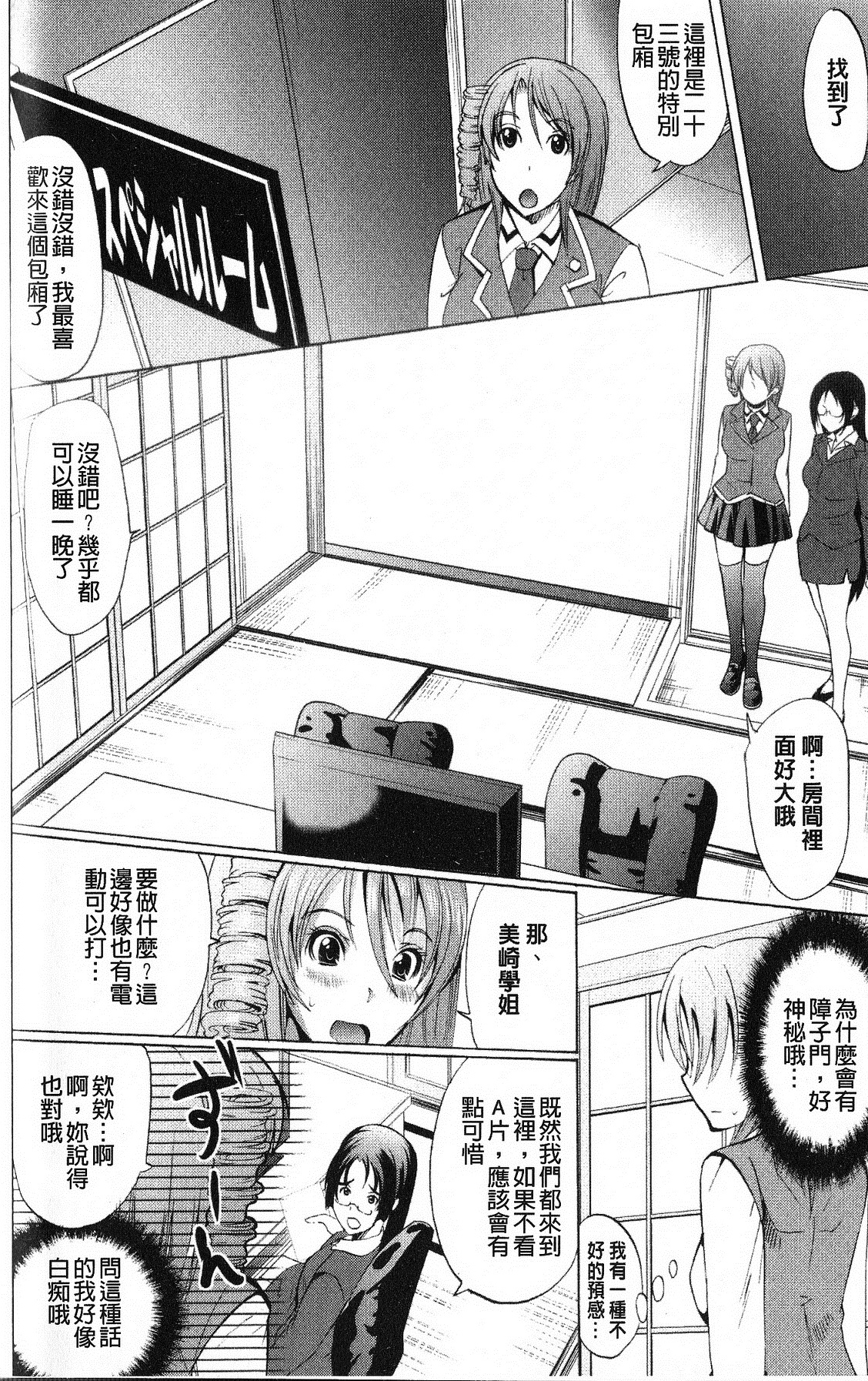 打工仔，养辣妹 第107页