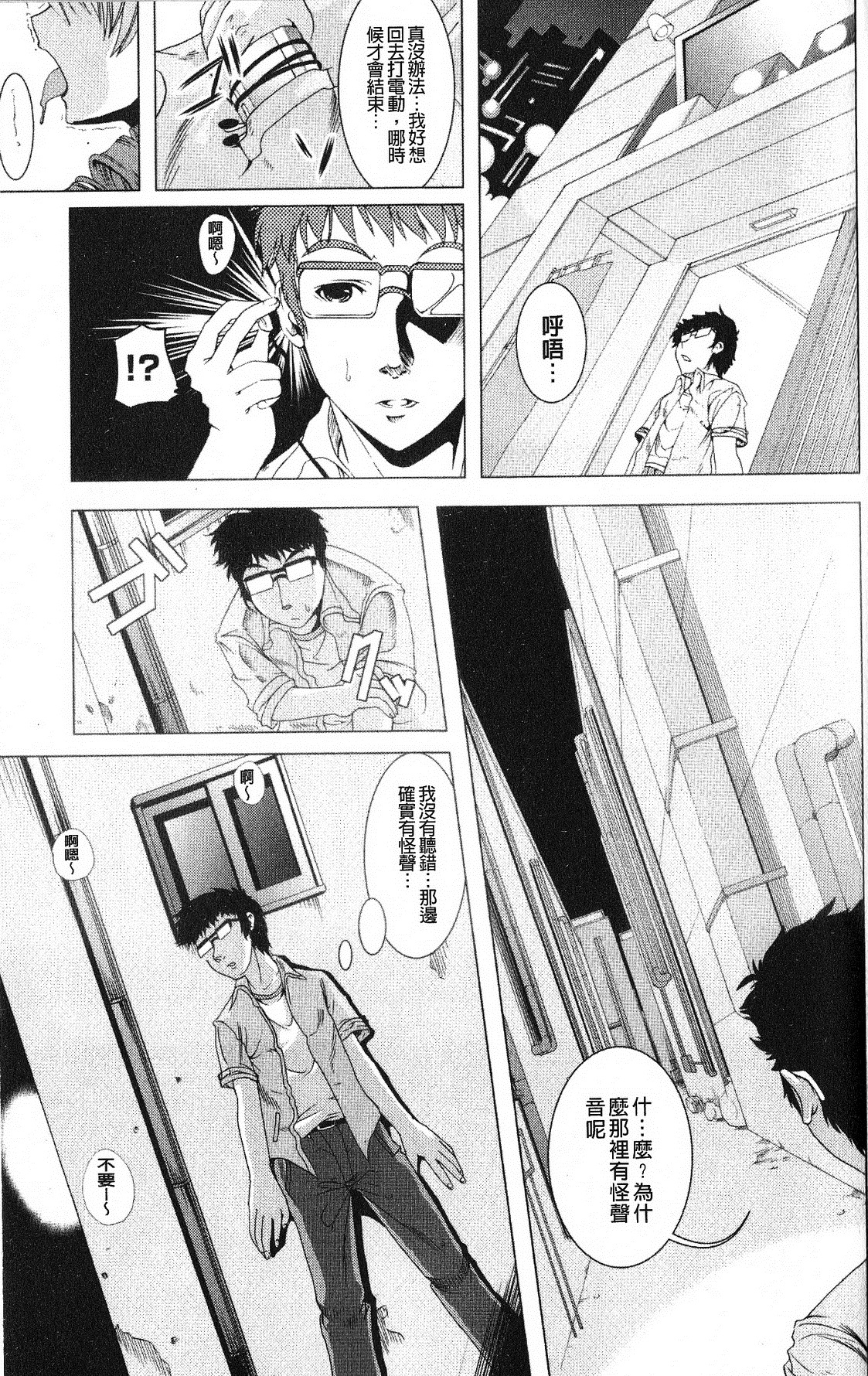打工仔，养辣妹 第120页