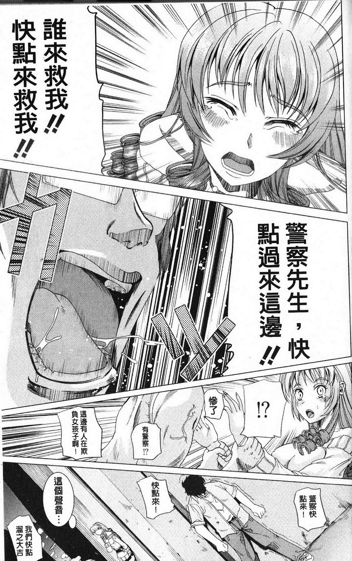 打工仔，养辣妹 第126页