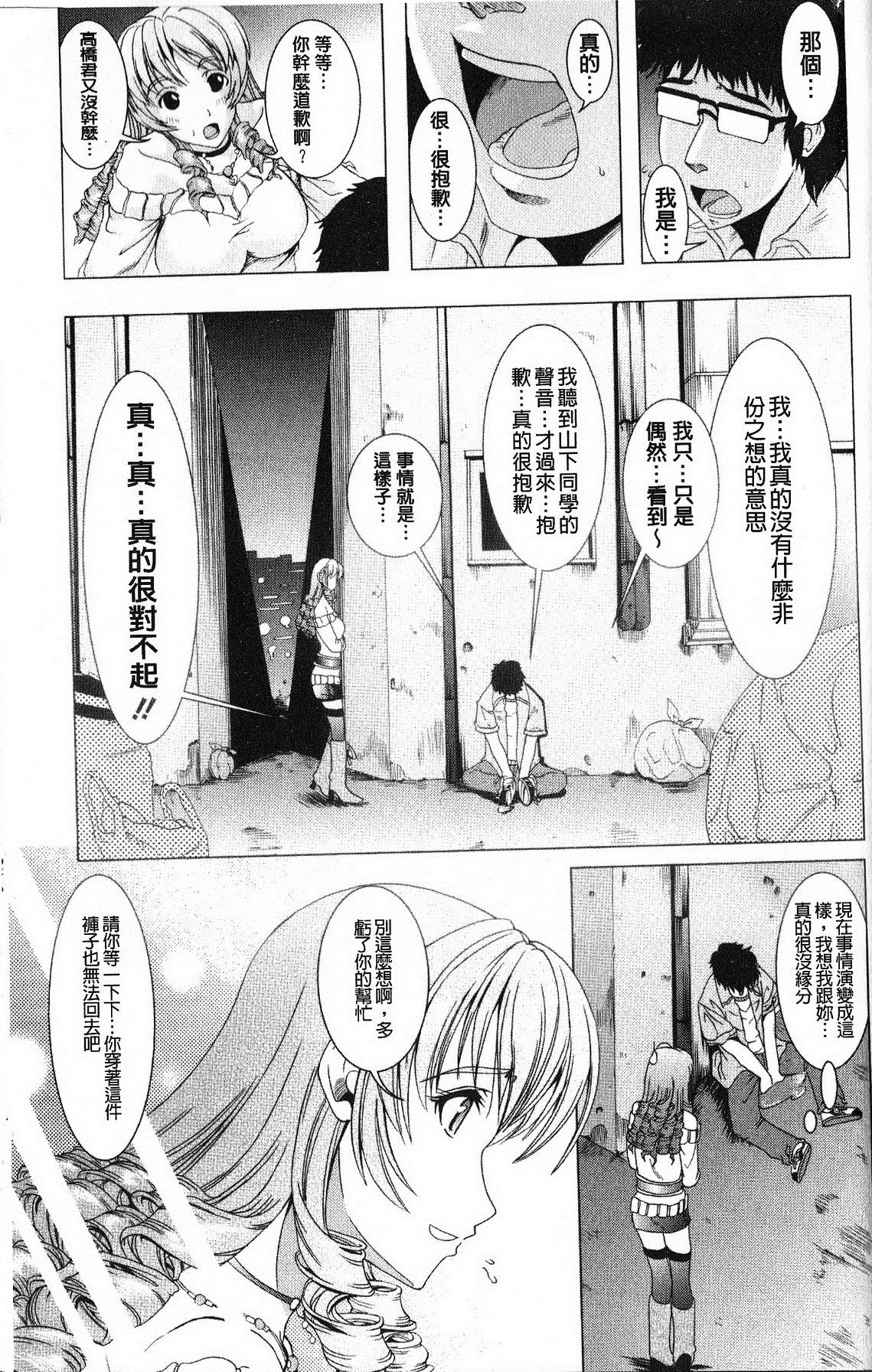 打工仔，养辣妹 第128页