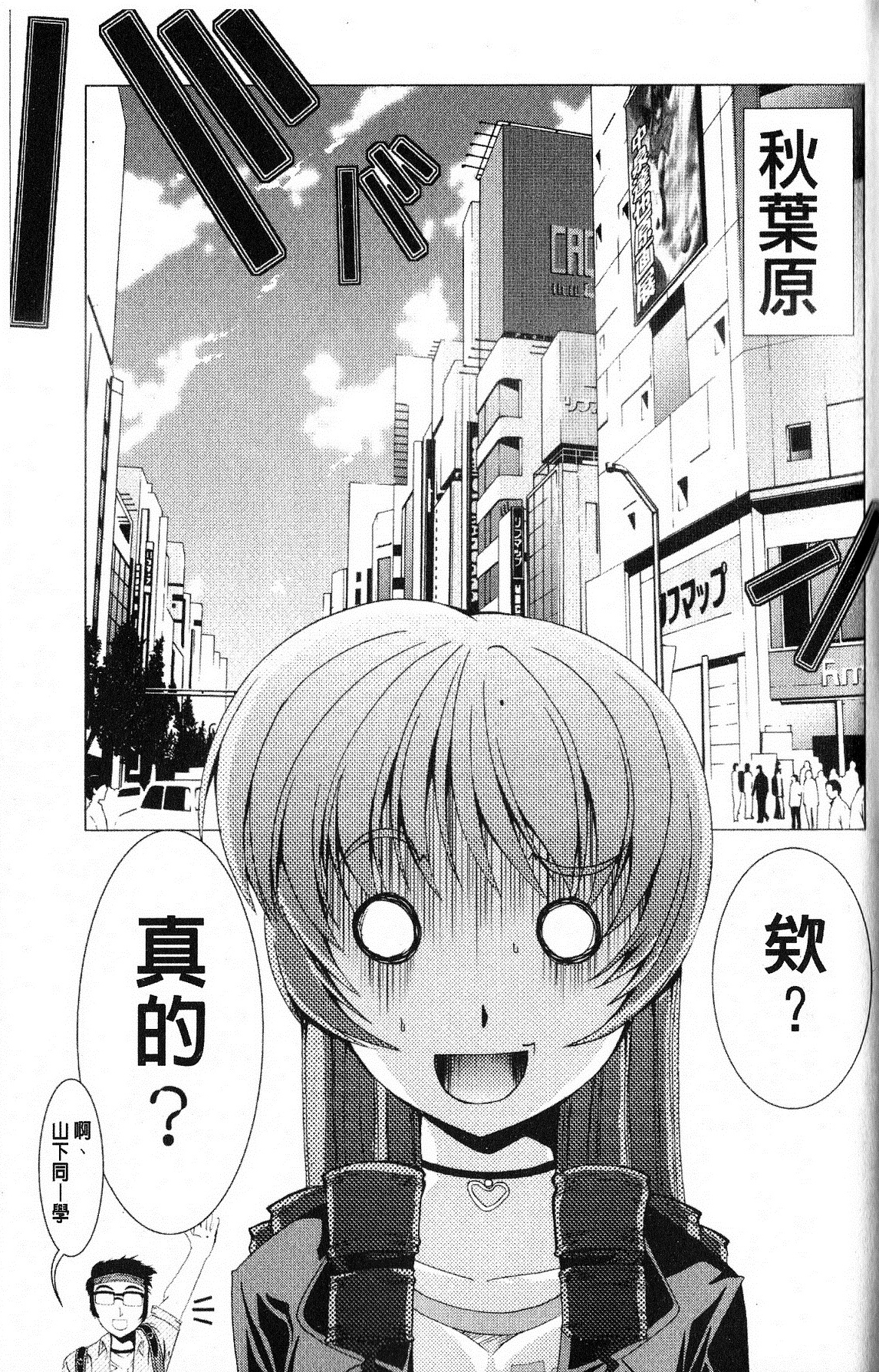 打工仔，养辣妹 第134页