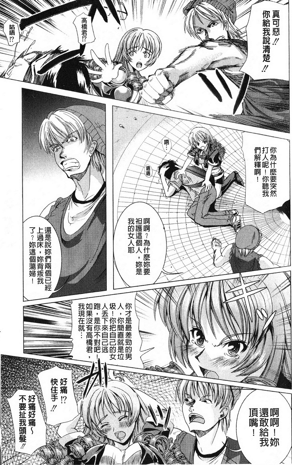 打工仔，养辣妹 第150页
