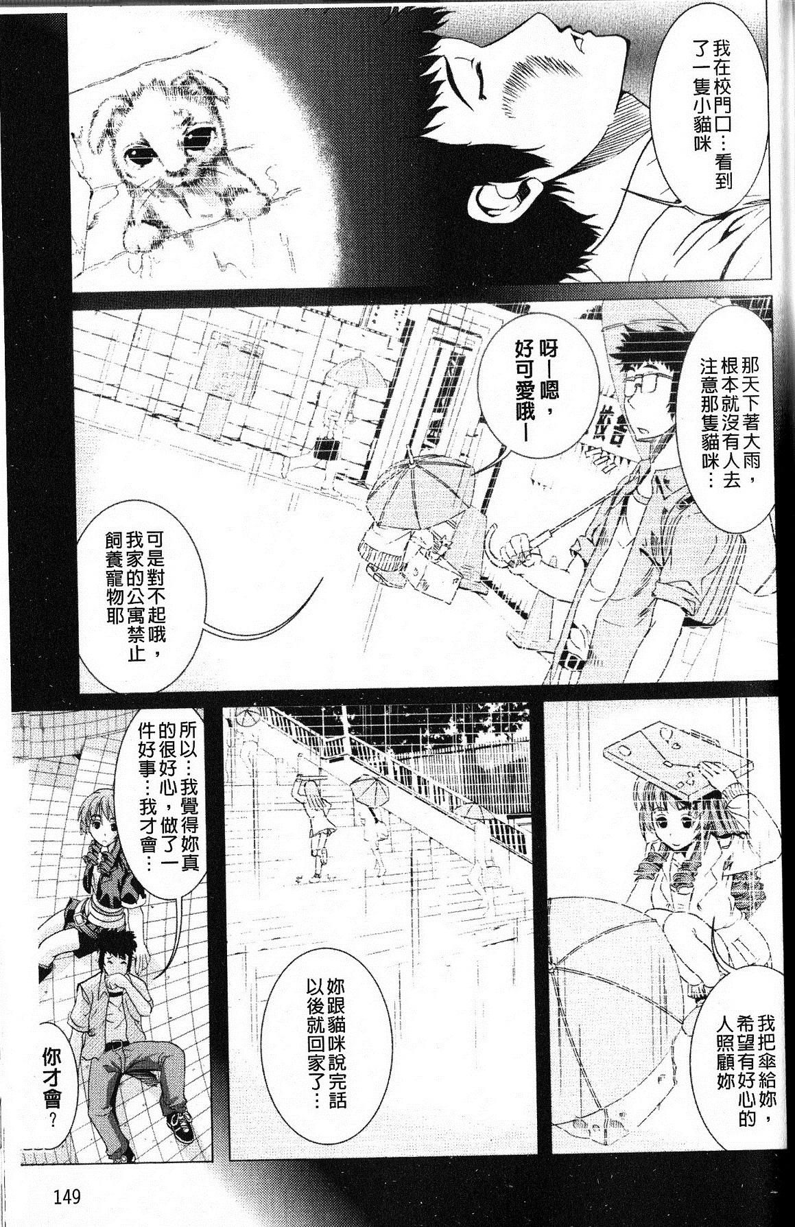 打工仔，养辣妹 第154页
