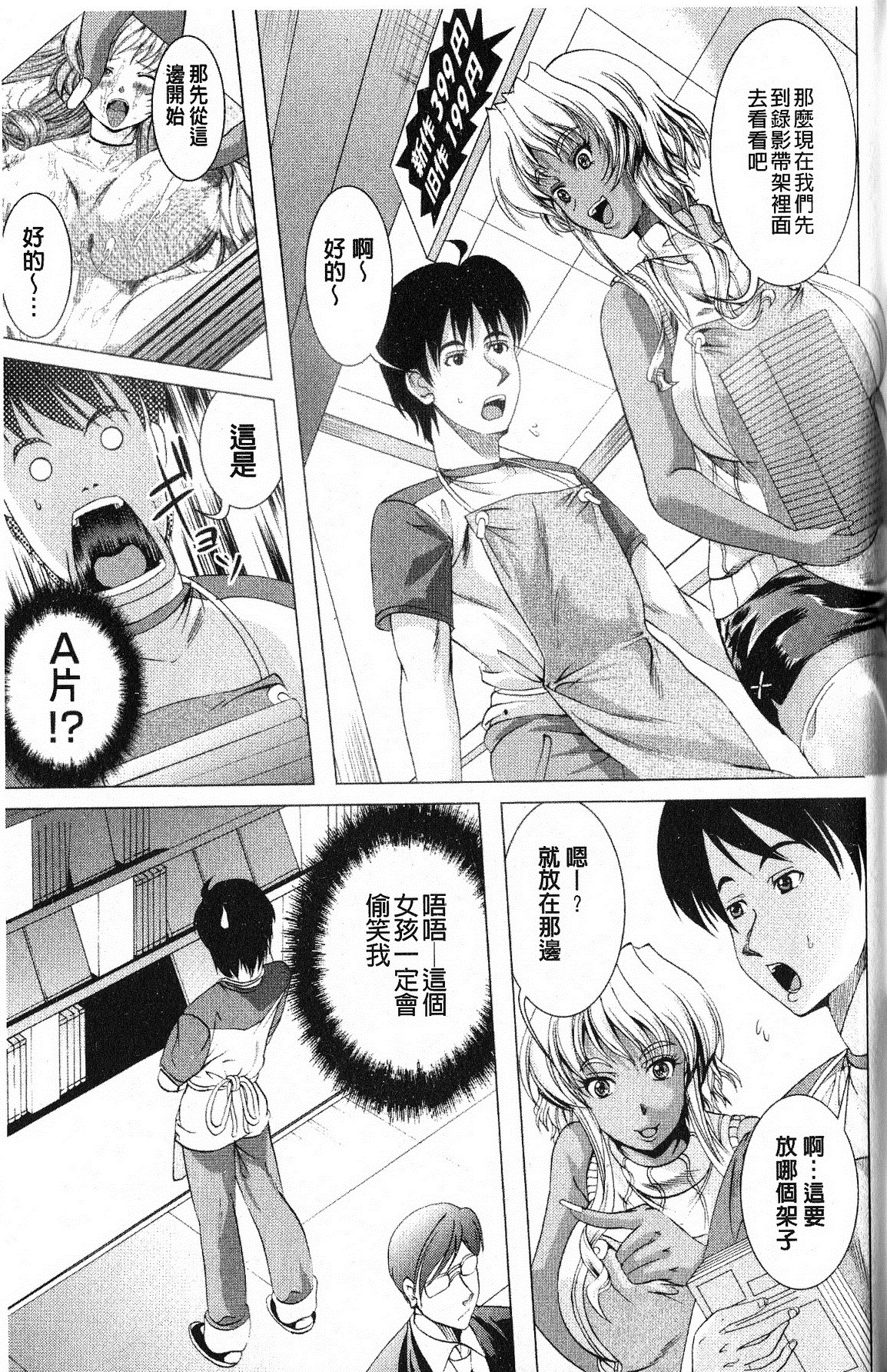 打工仔，养辣妹 第166页
