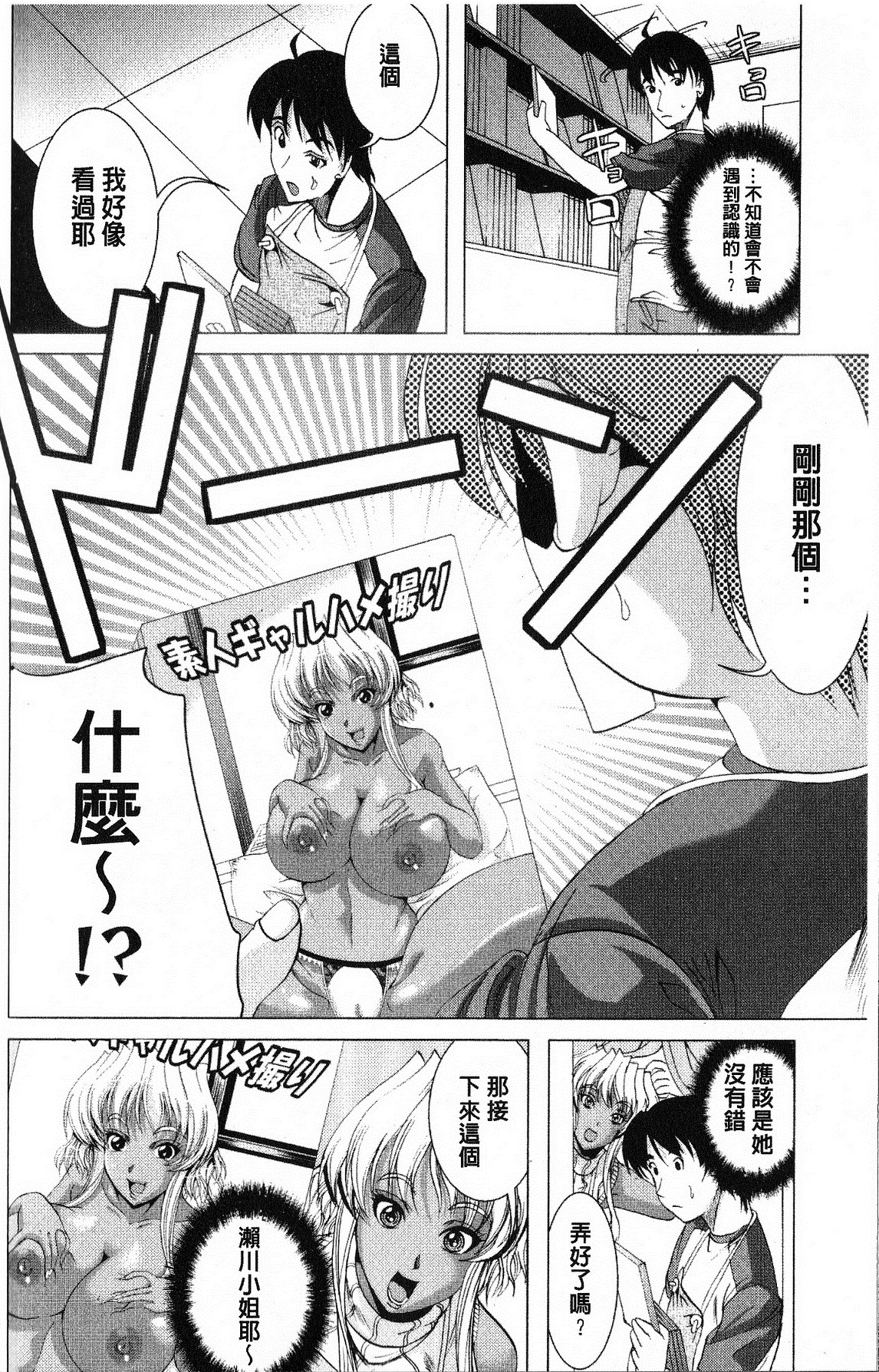 打工仔，养辣妹 第167页