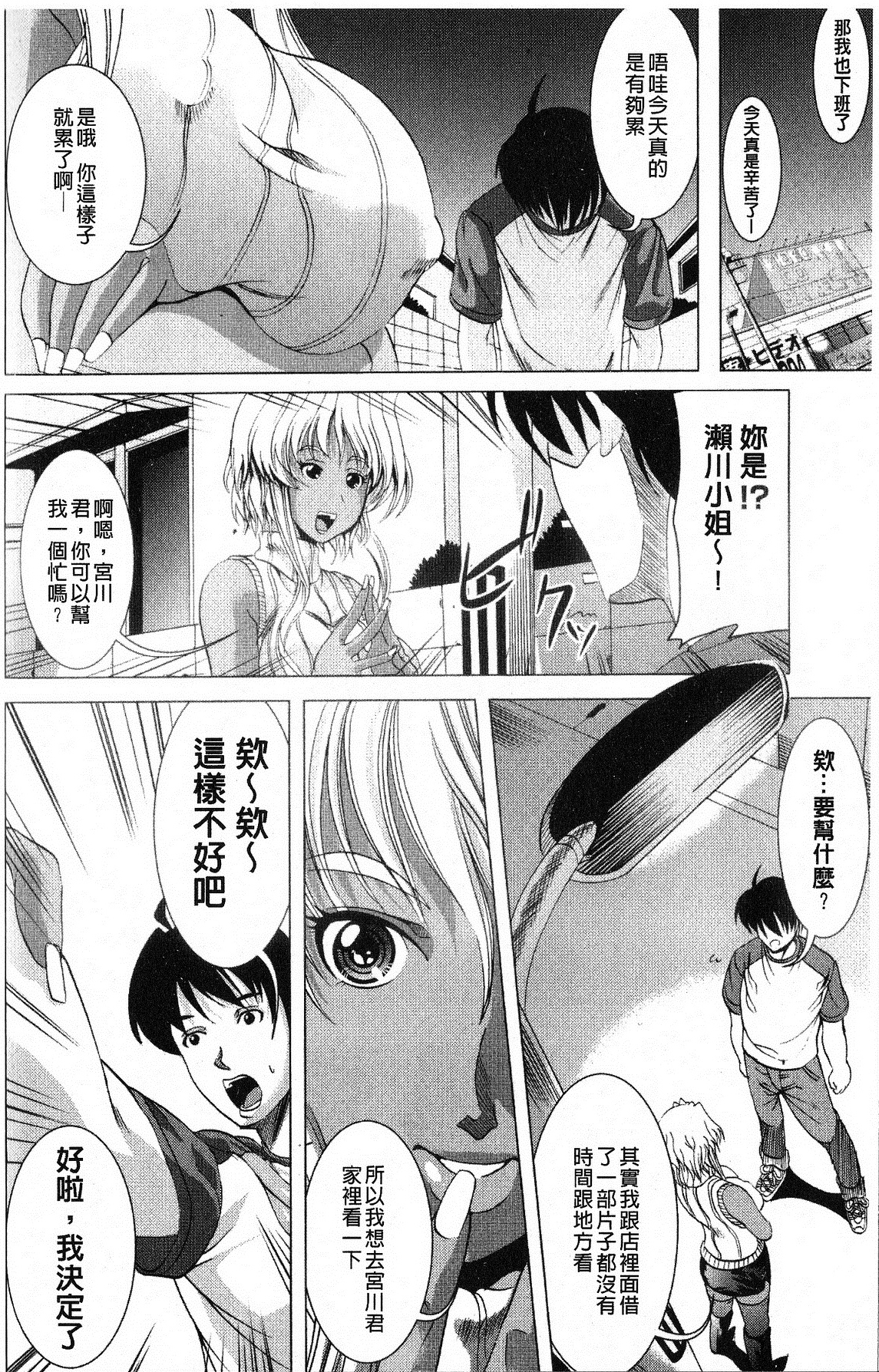 打工仔，养辣妹 第169页