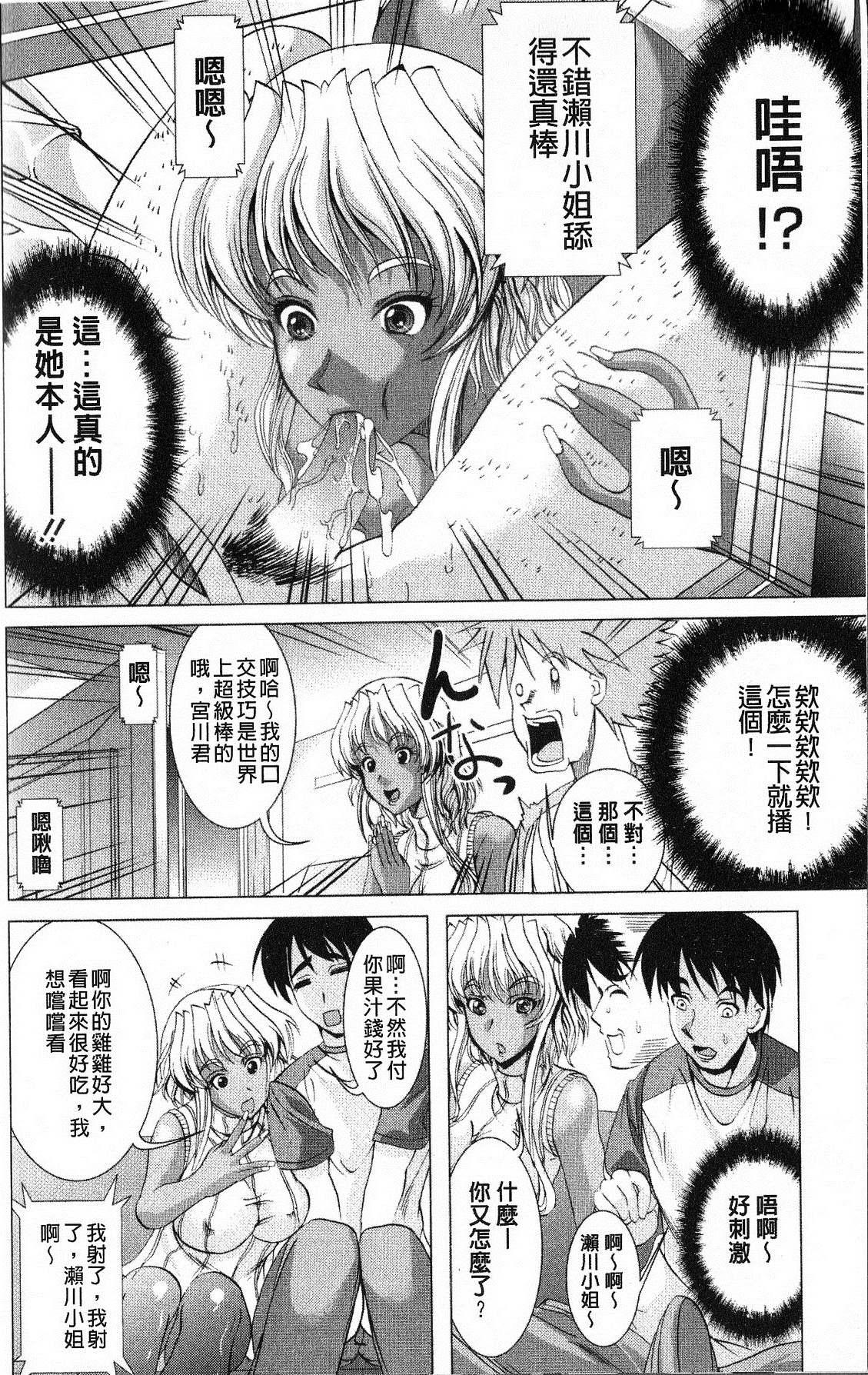 打工仔，养辣妹 第171页