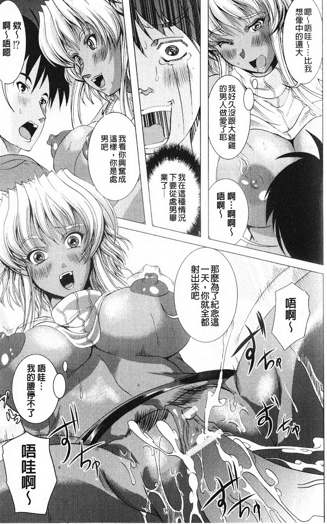 打工仔，养辣妹 第176页