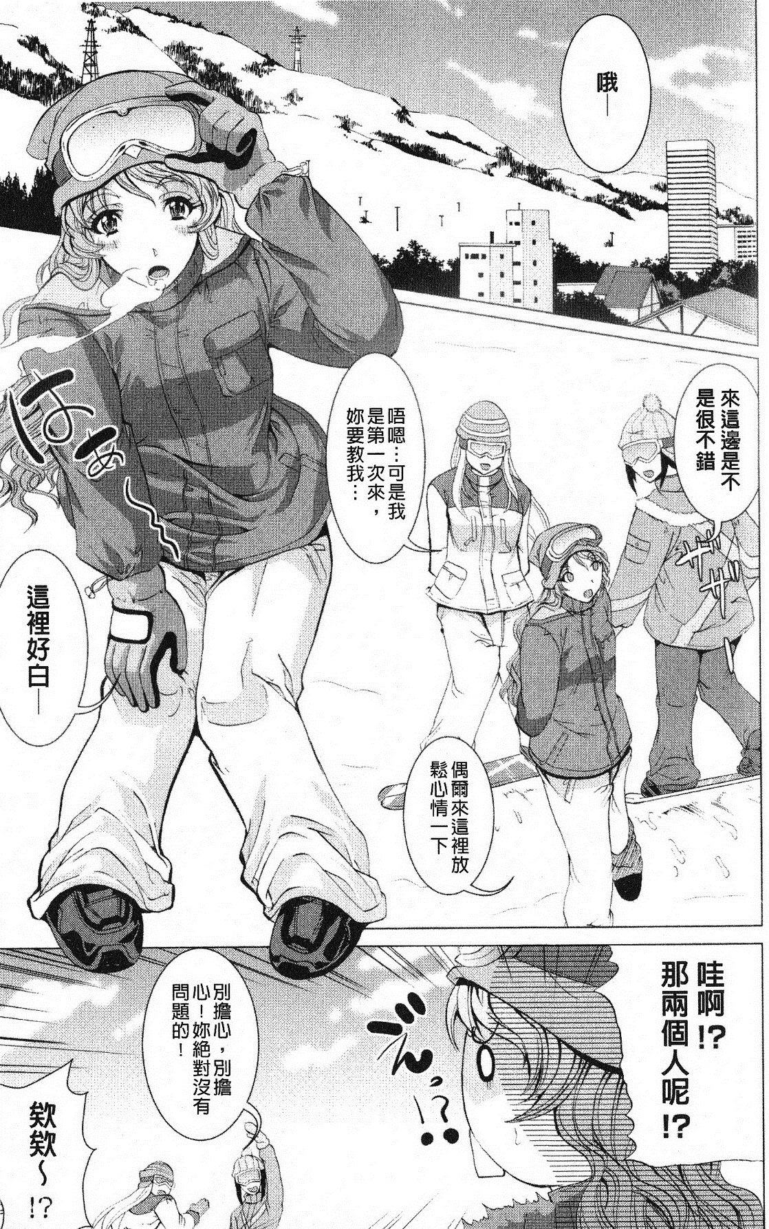 打工仔，养辣妹 第182页