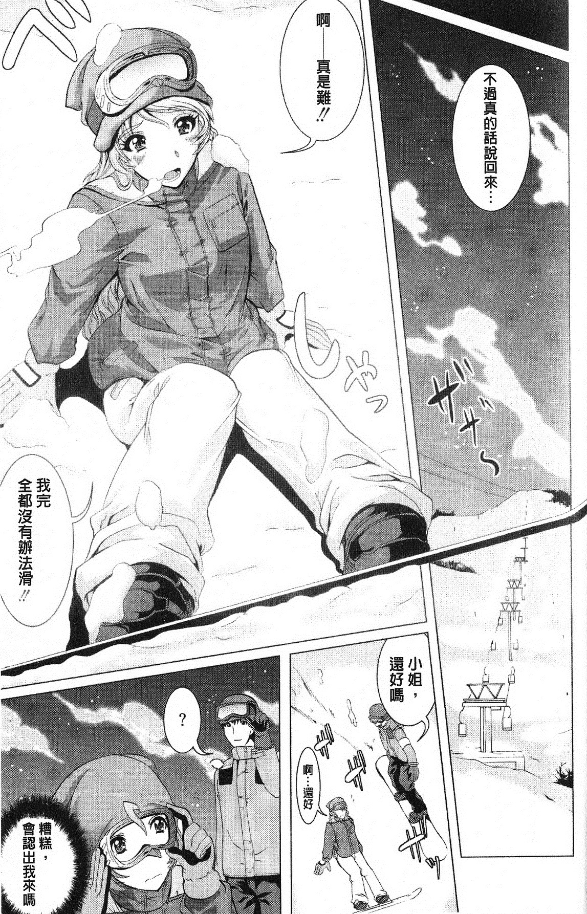 打工仔，养辣妹 第184页