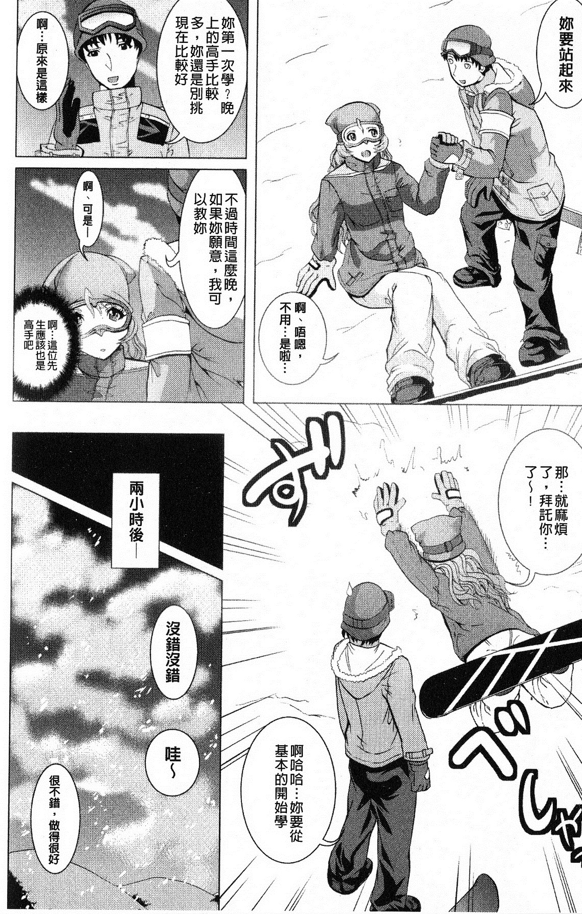 打工仔，养辣妹 第185页
