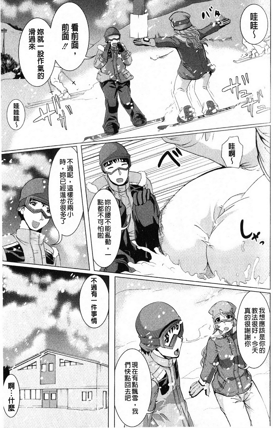 打工仔，养辣妹 第186页